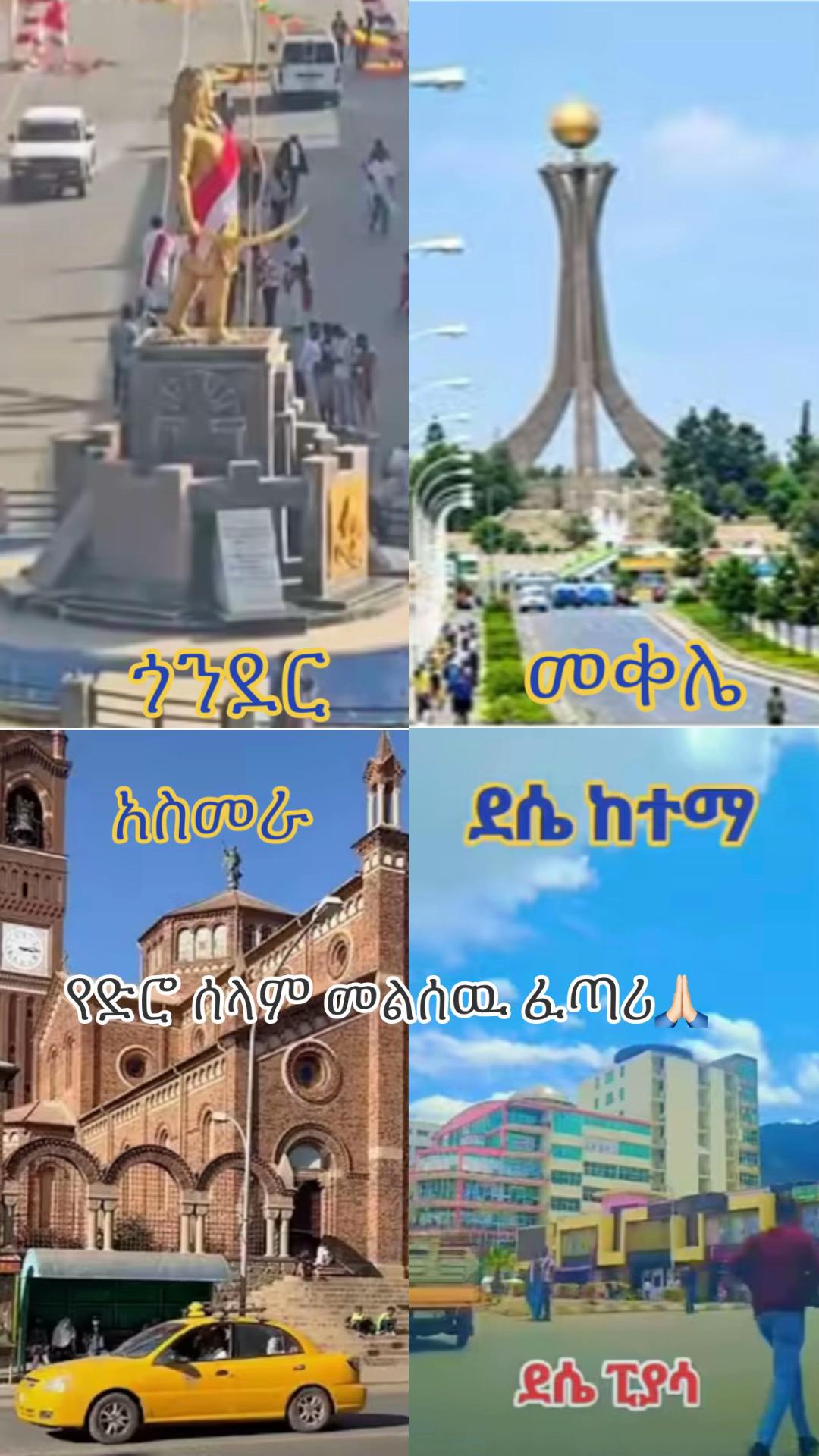 @Astu Mekele