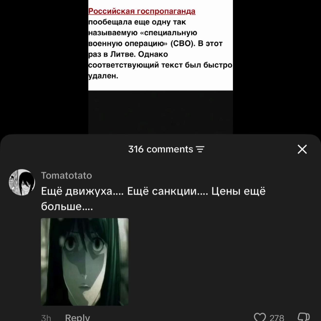 @король лина