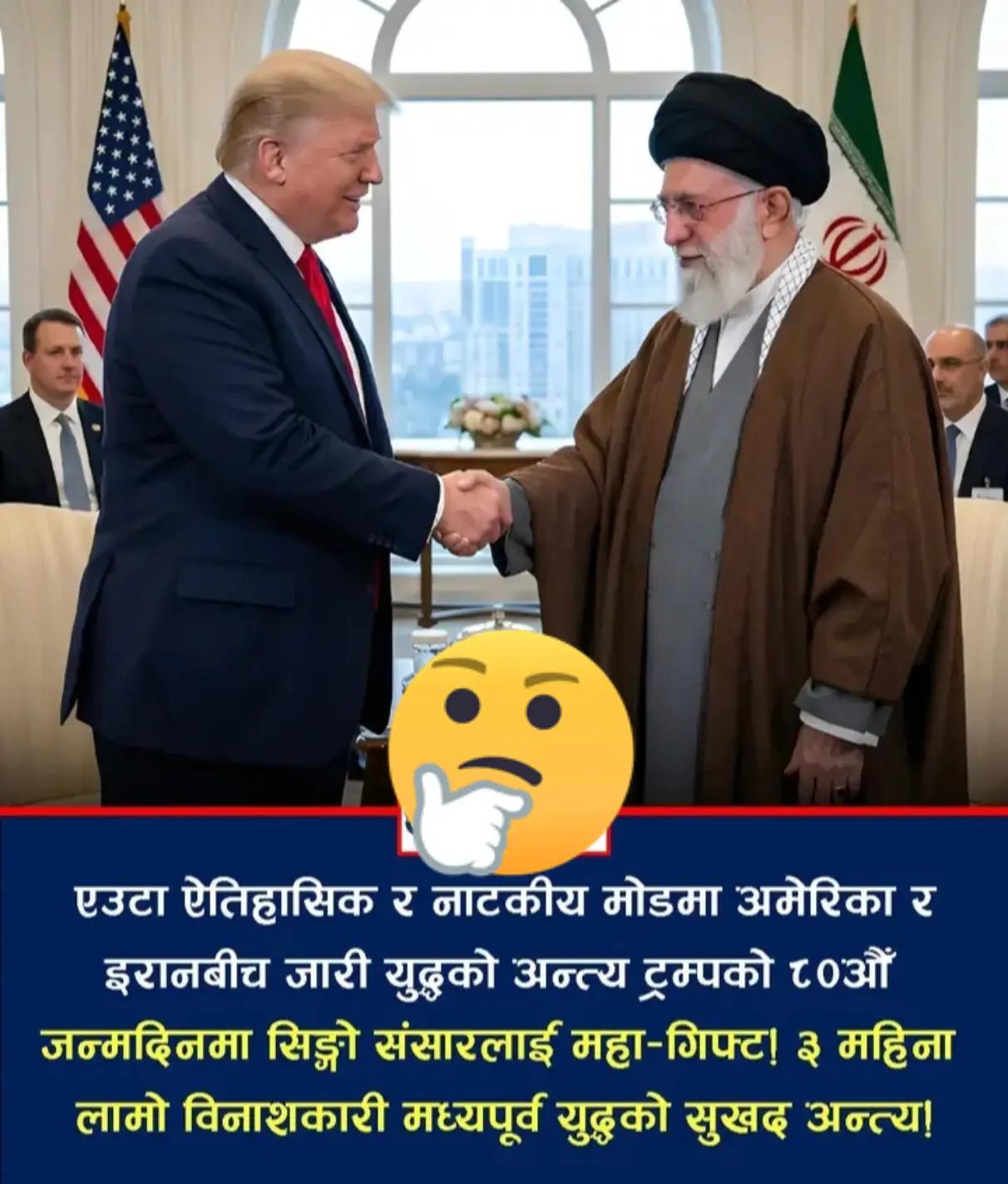 @UDAYA NEWS NEPAL