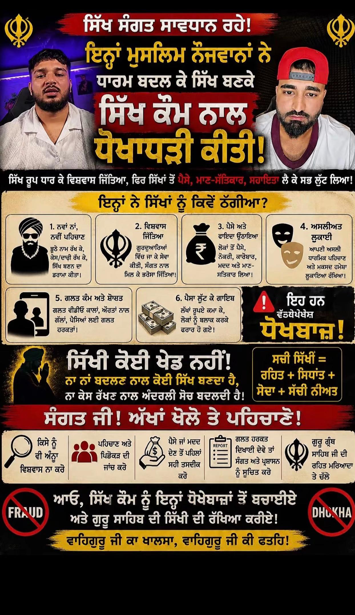 @ਚਾਚਾ🗽ਮਲਵਈ🗽ਗਰੁੱਪ