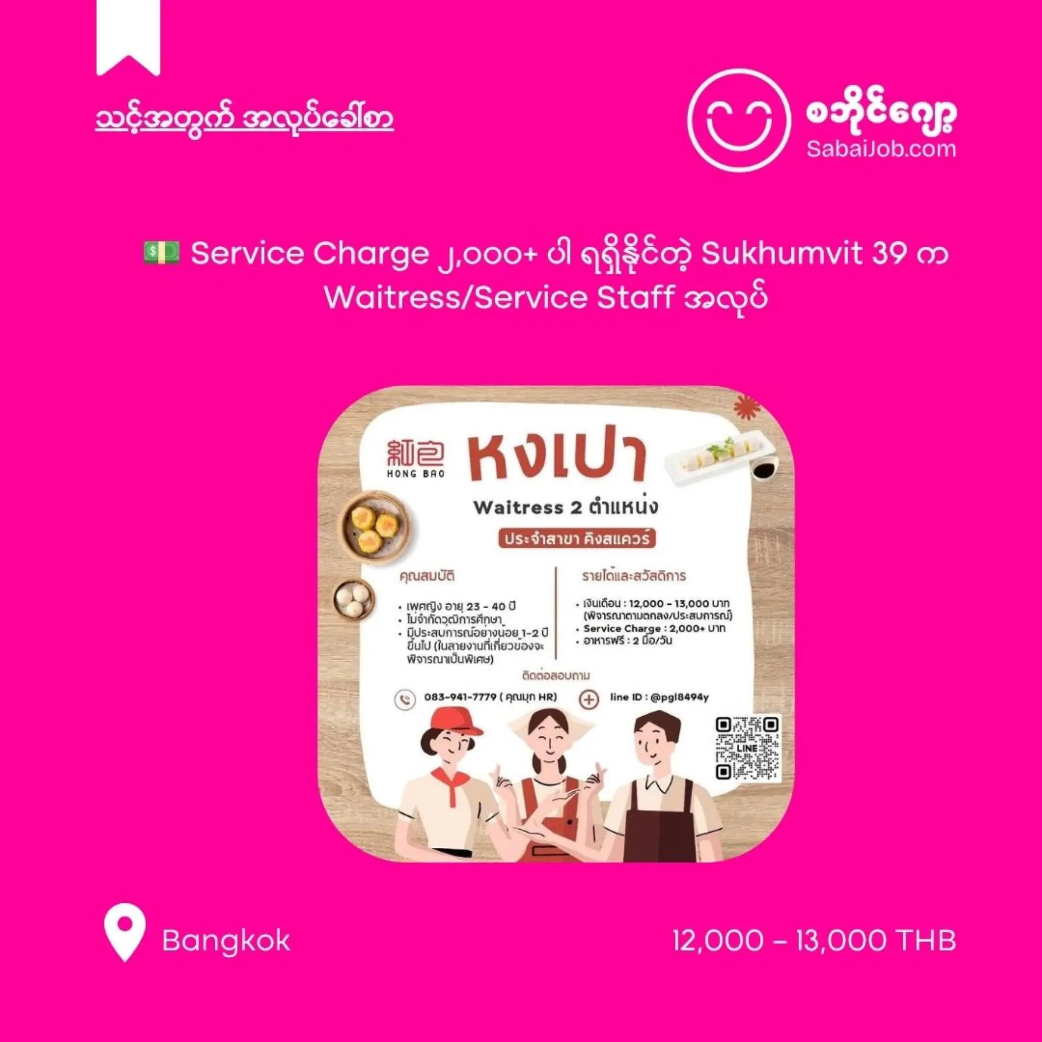 @sabaijob.com