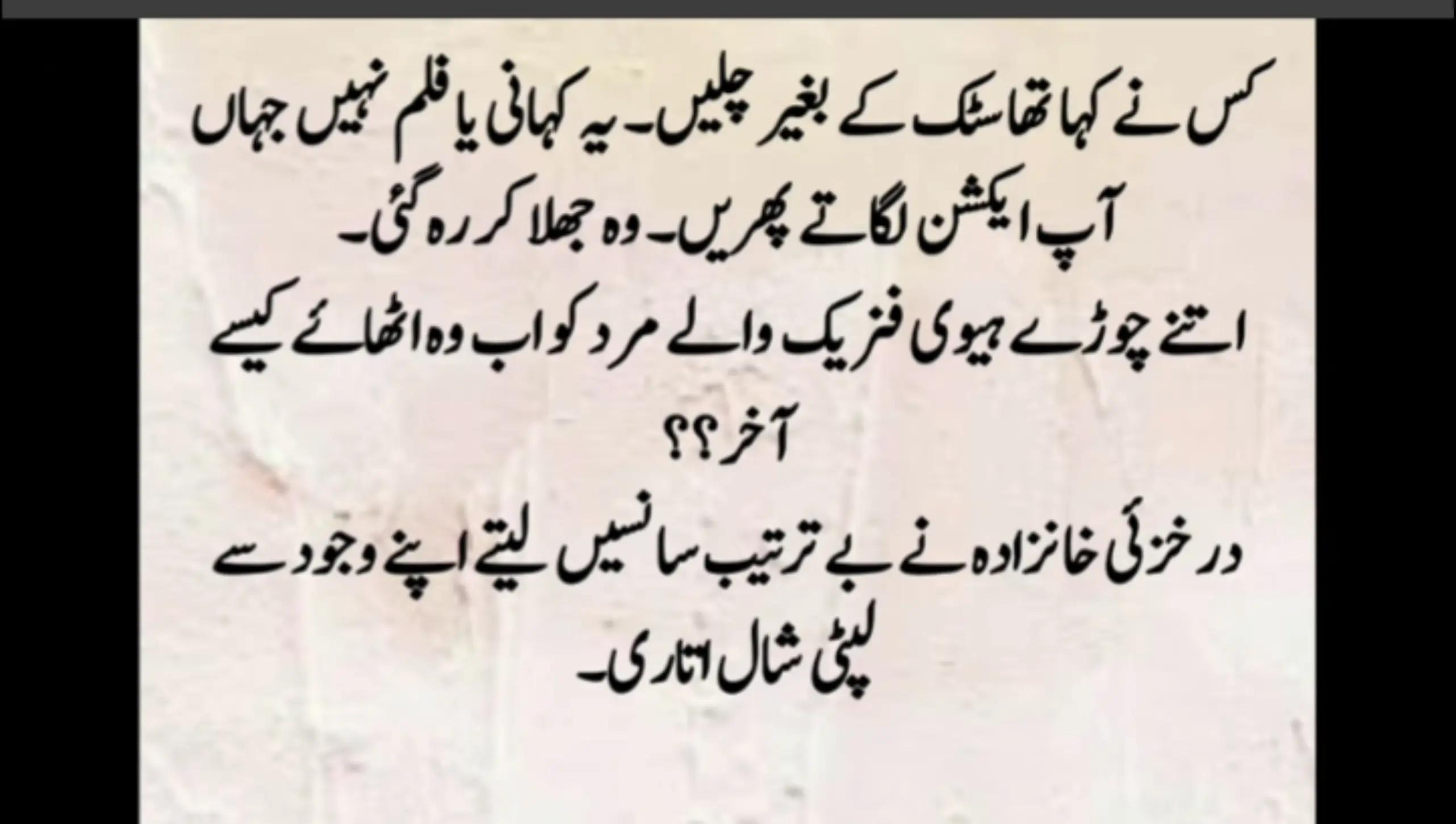 @Zoya novel zadi
