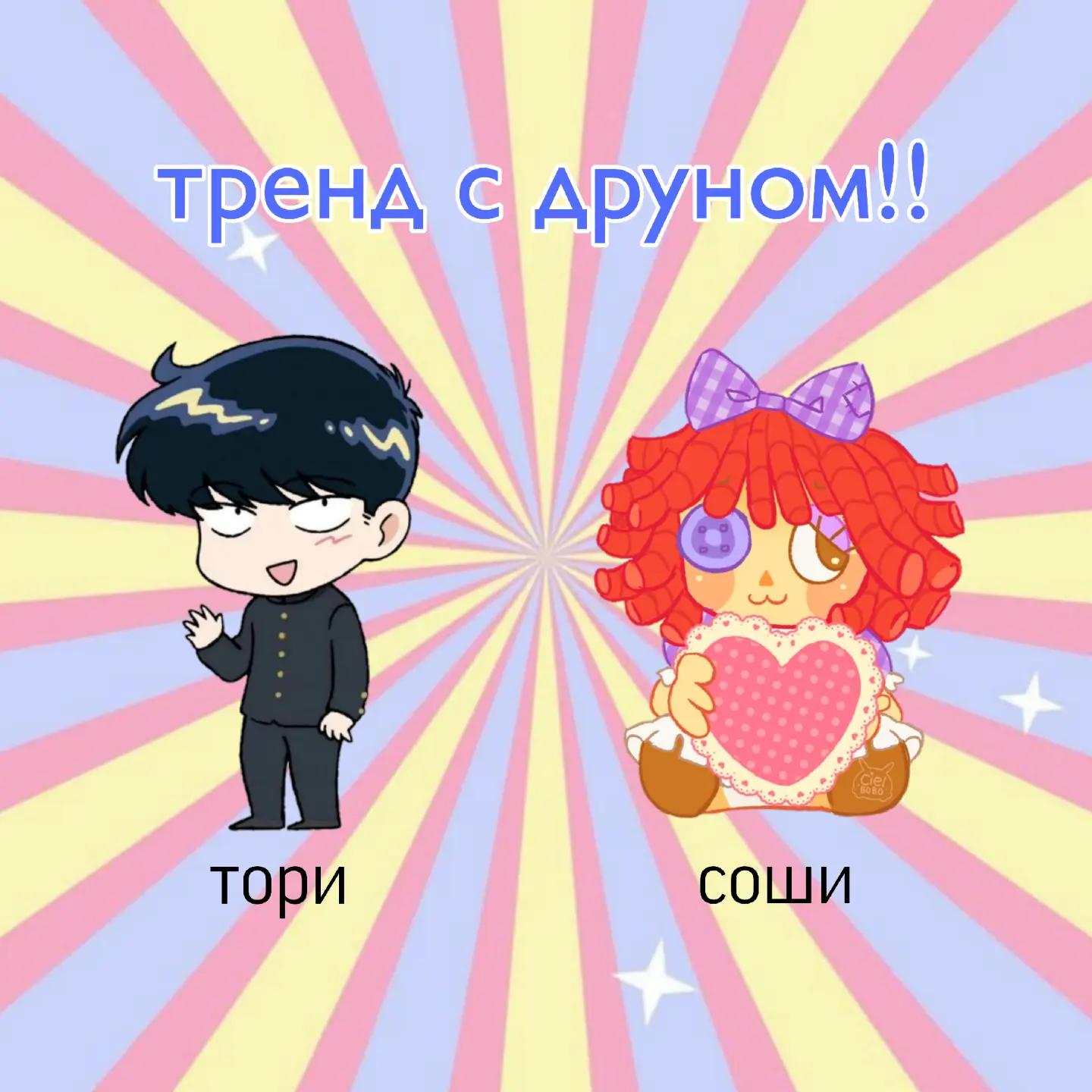 @୨ sos̠hi  mars🌀[тгк: marzo_0]