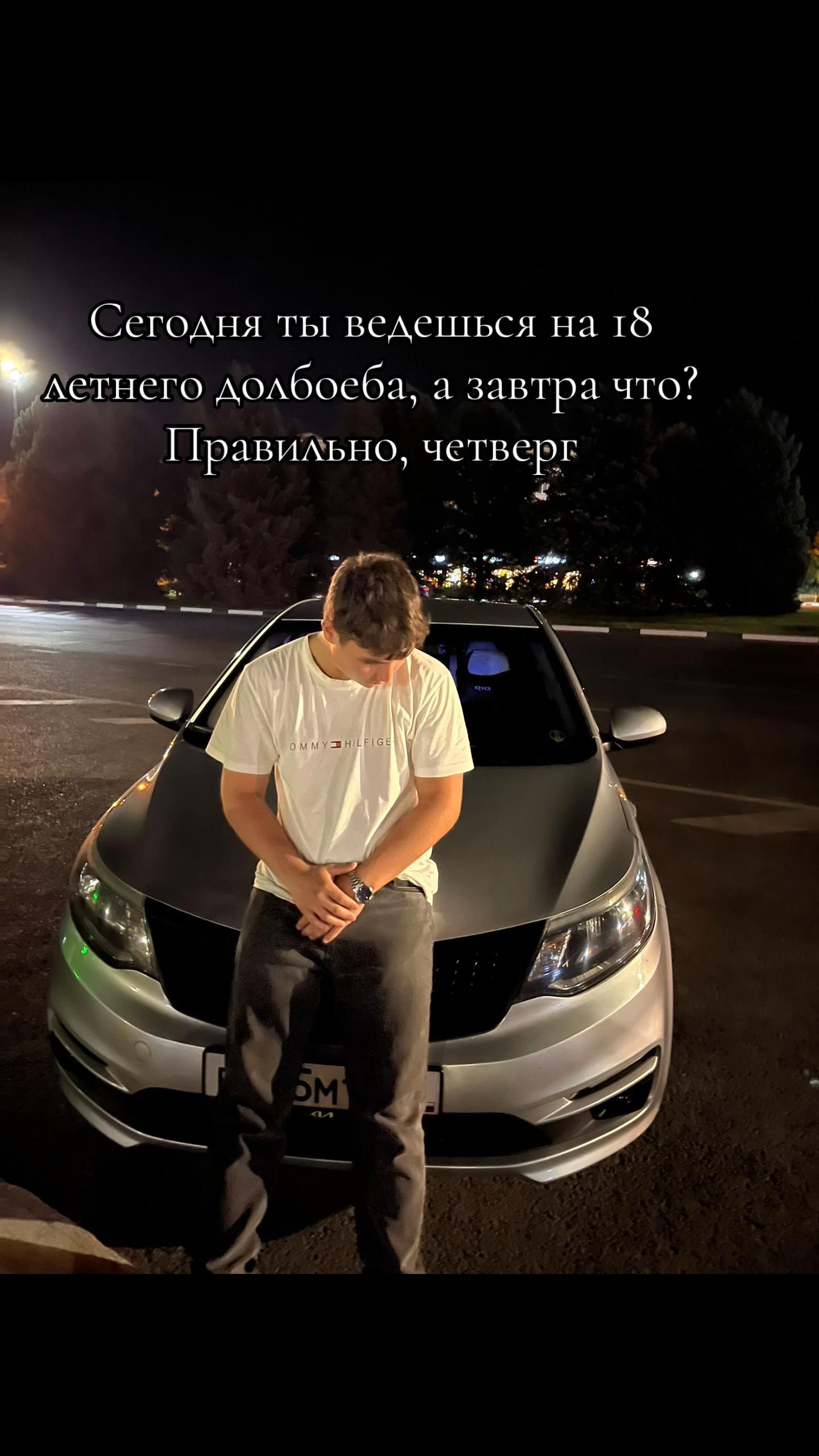 @RIOVSKI