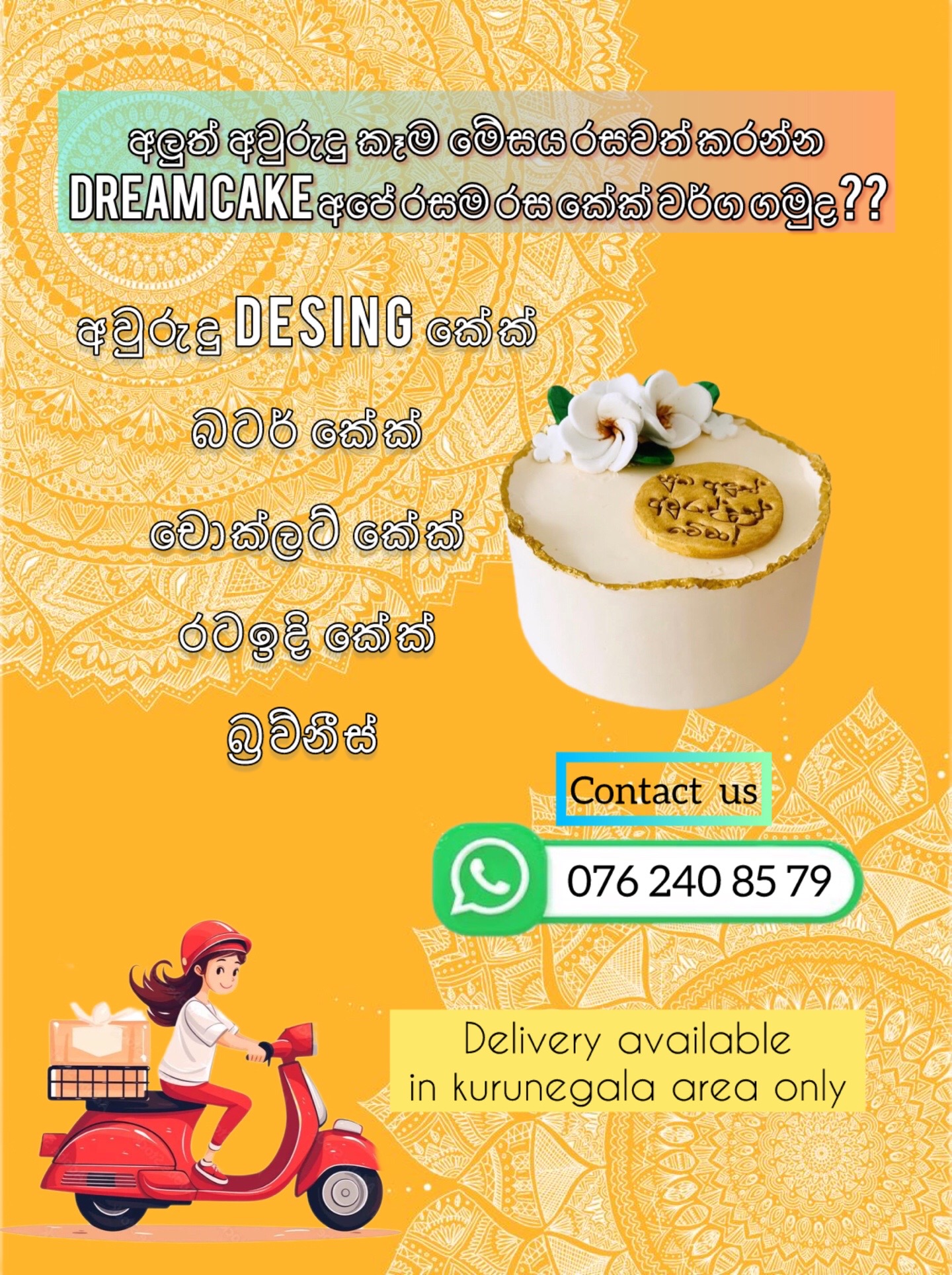 @Dream Cake by Shaara