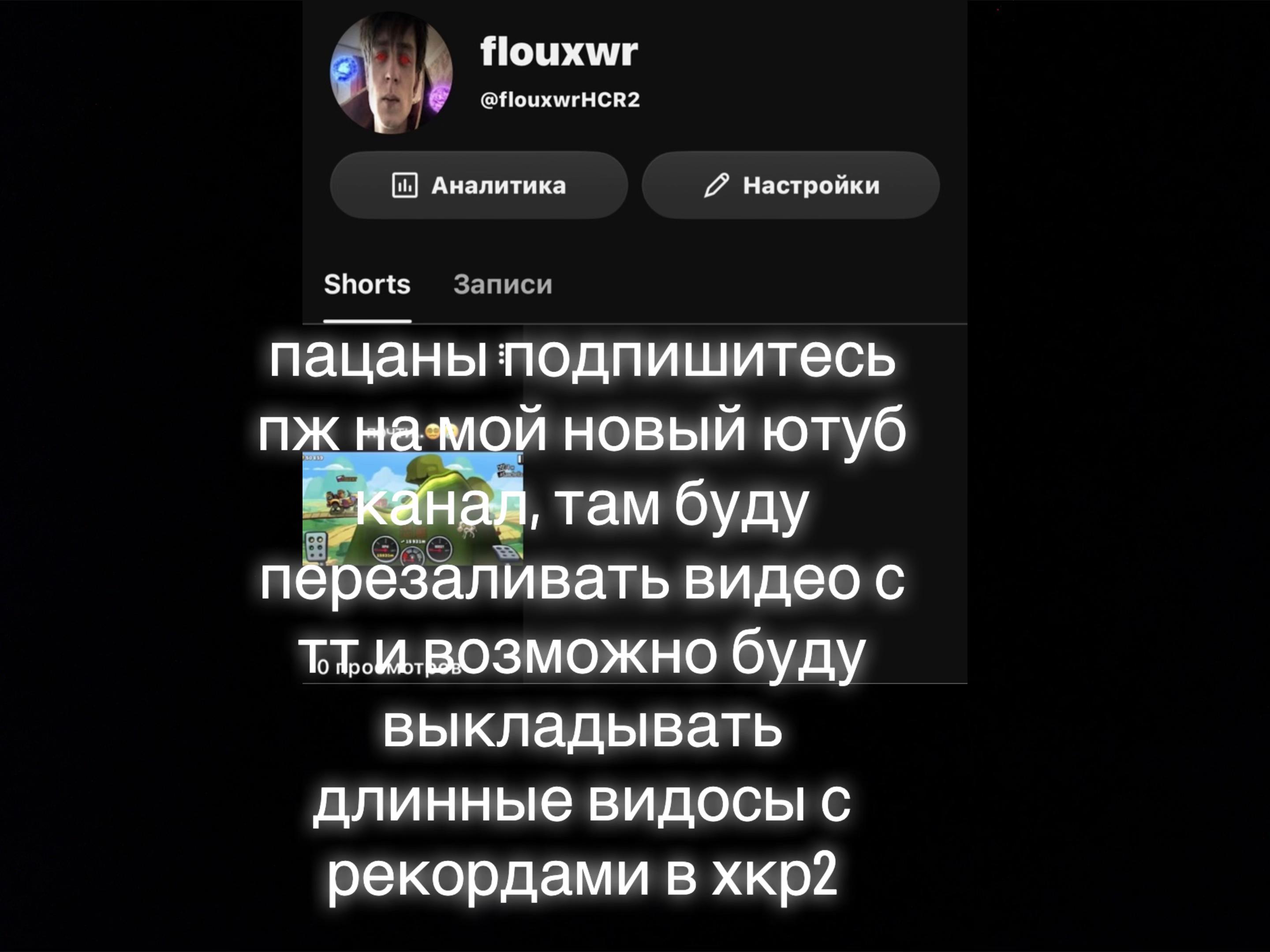 @flouxwr|HCR2