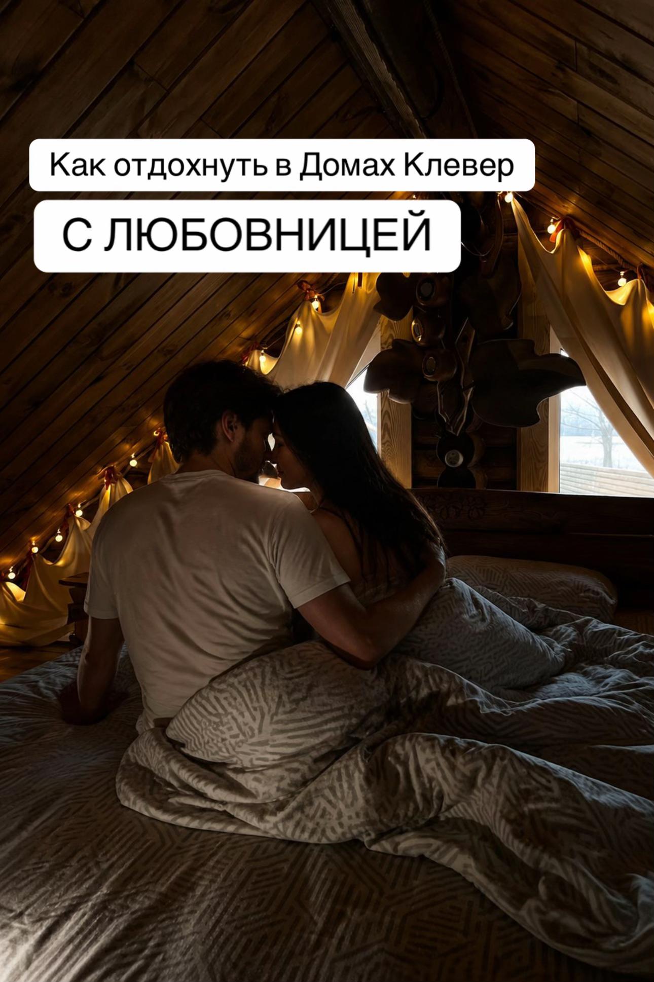 @ДОМА КЛЕВЕР. Отдых в Беларуси.
