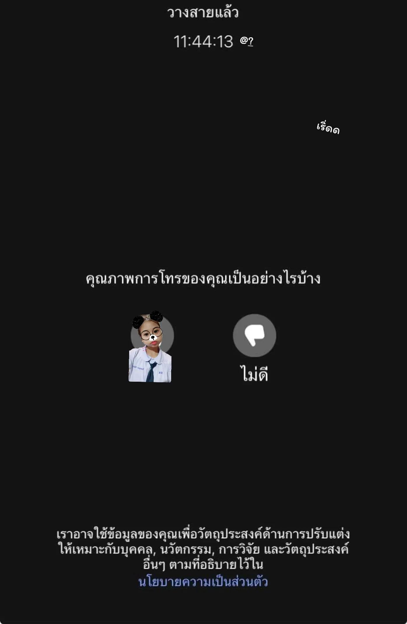 @™หนูดีไง⁰¹⁴