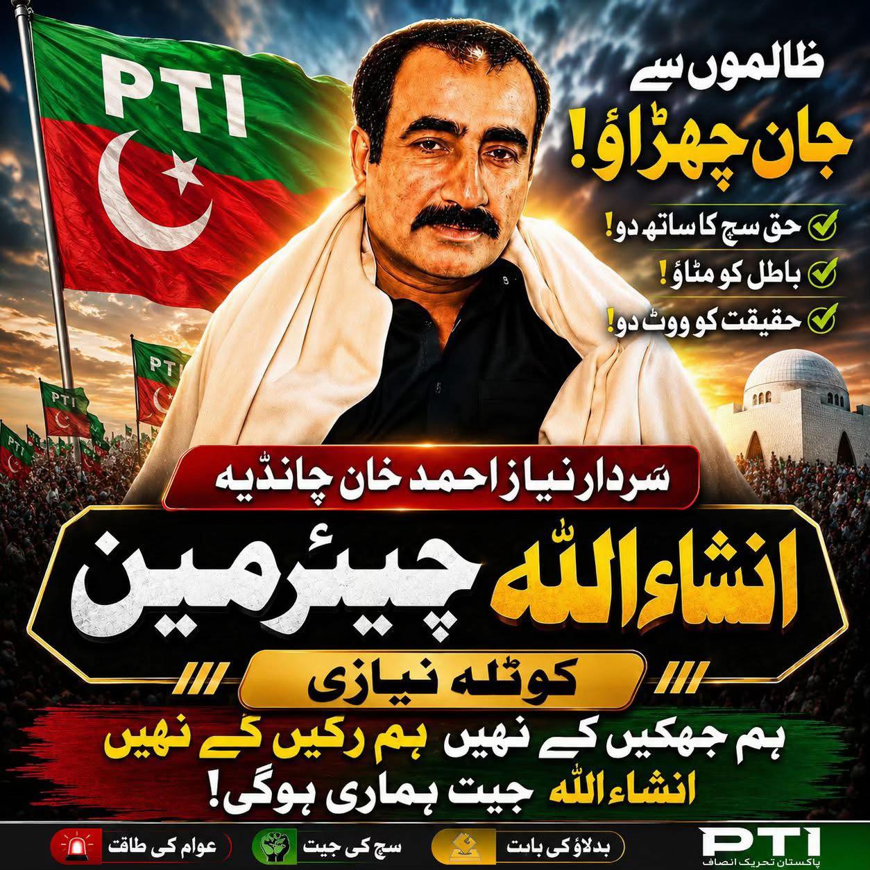 @Shahbaz_Chandio💫