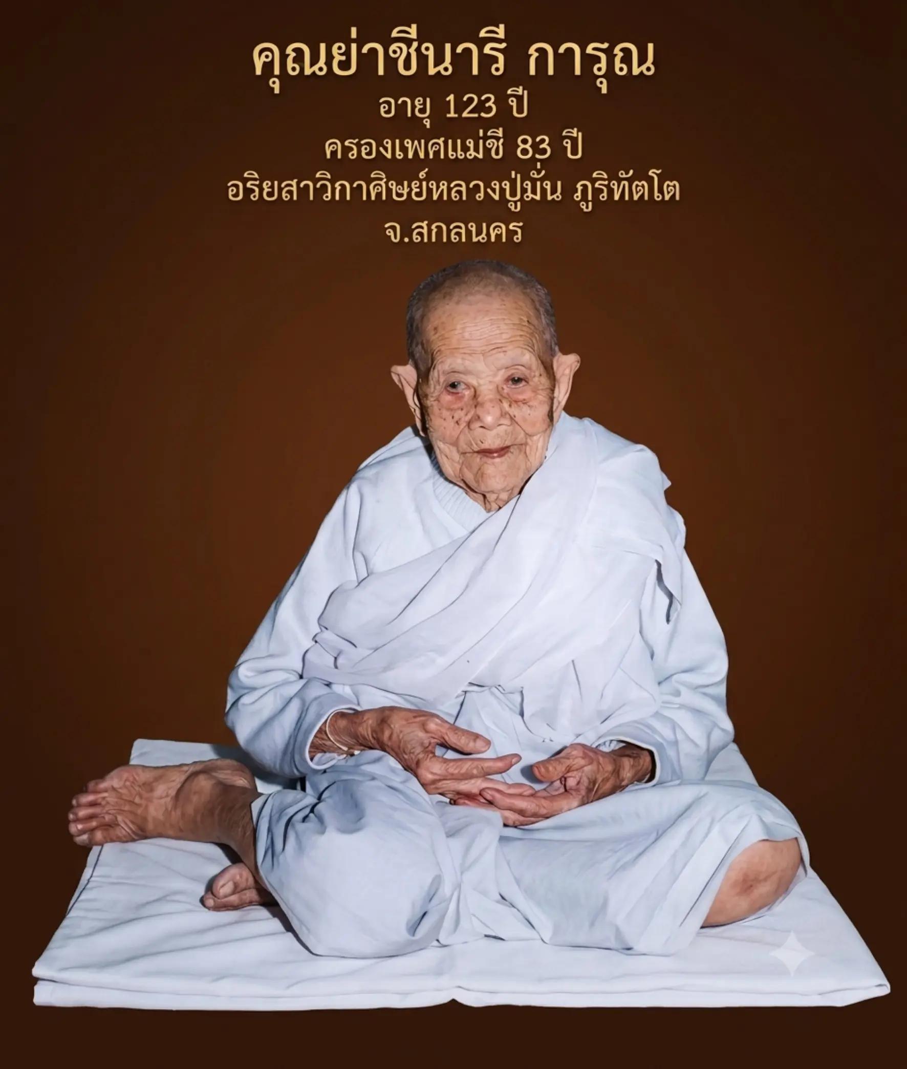 @ชมรมรักษ์พระบรมธาตุฯ