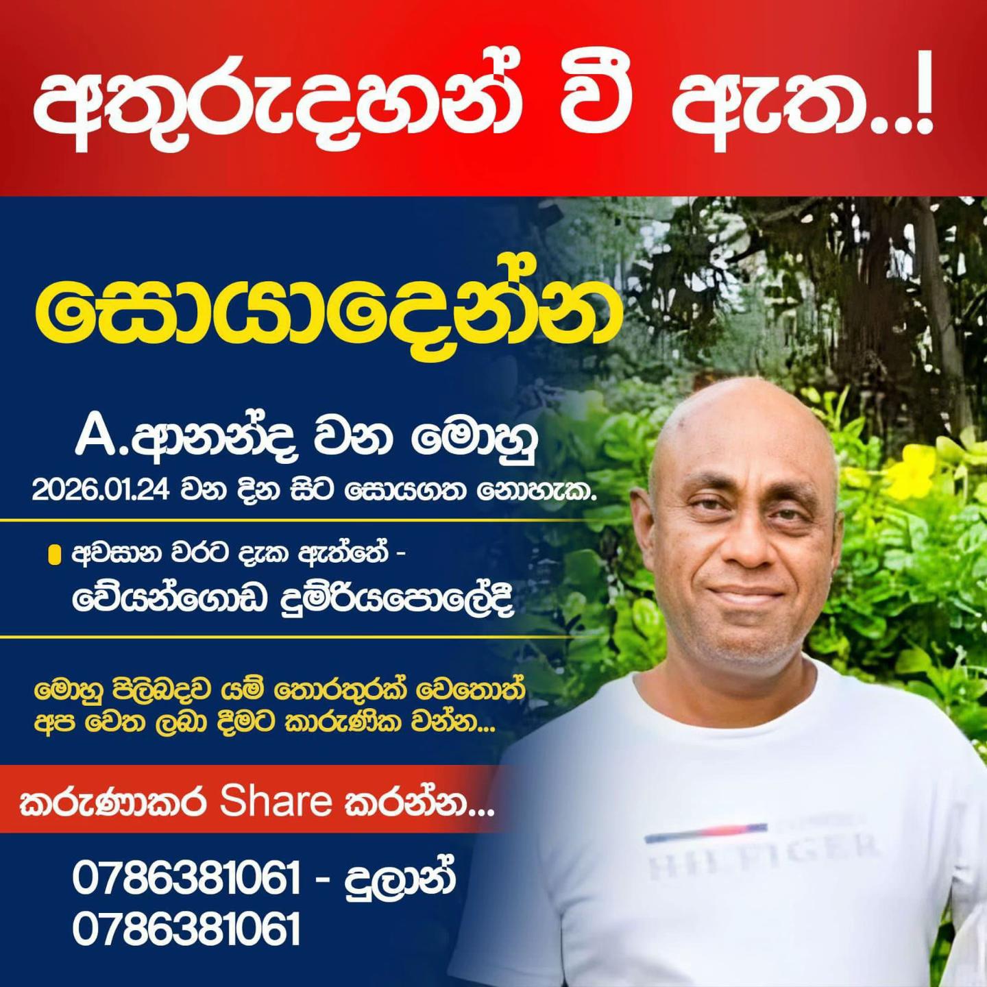 @SoNiC 🇱🇰