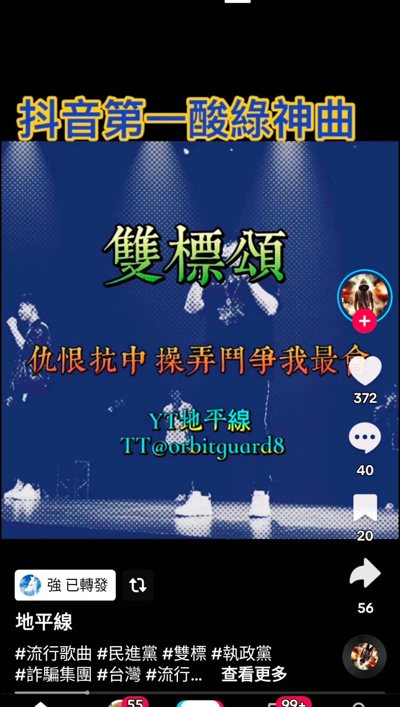 @文華
