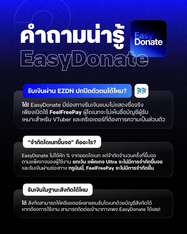 @EasyDonate