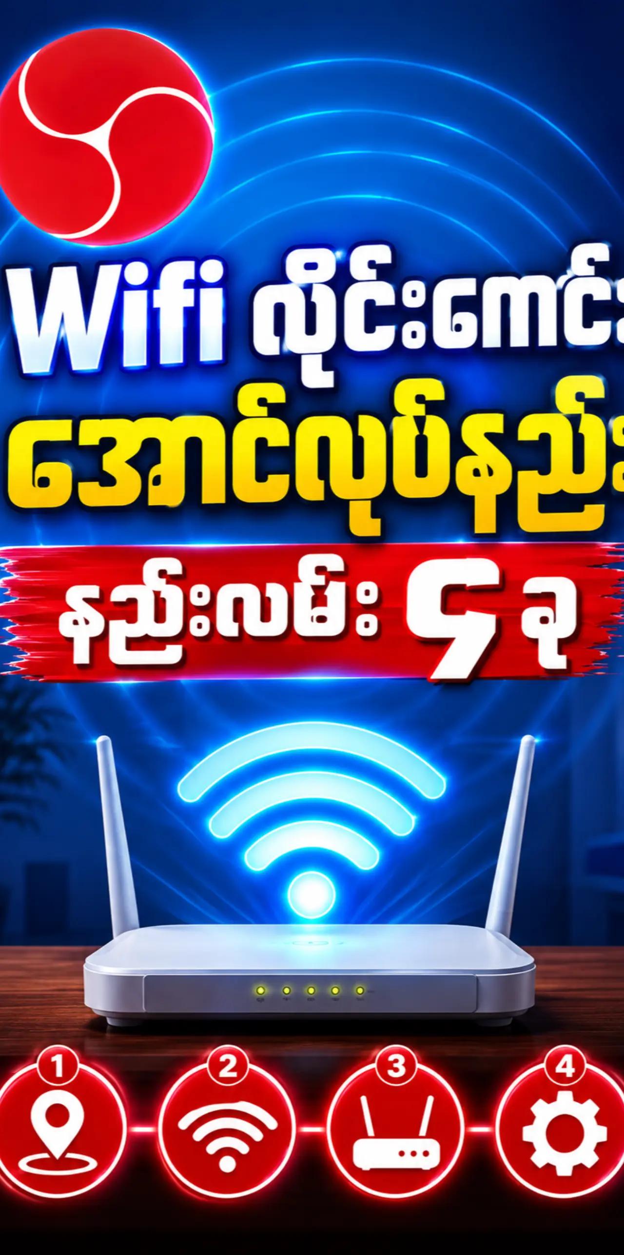 @MBT Wifi Taunggyi / Ayetharyar
