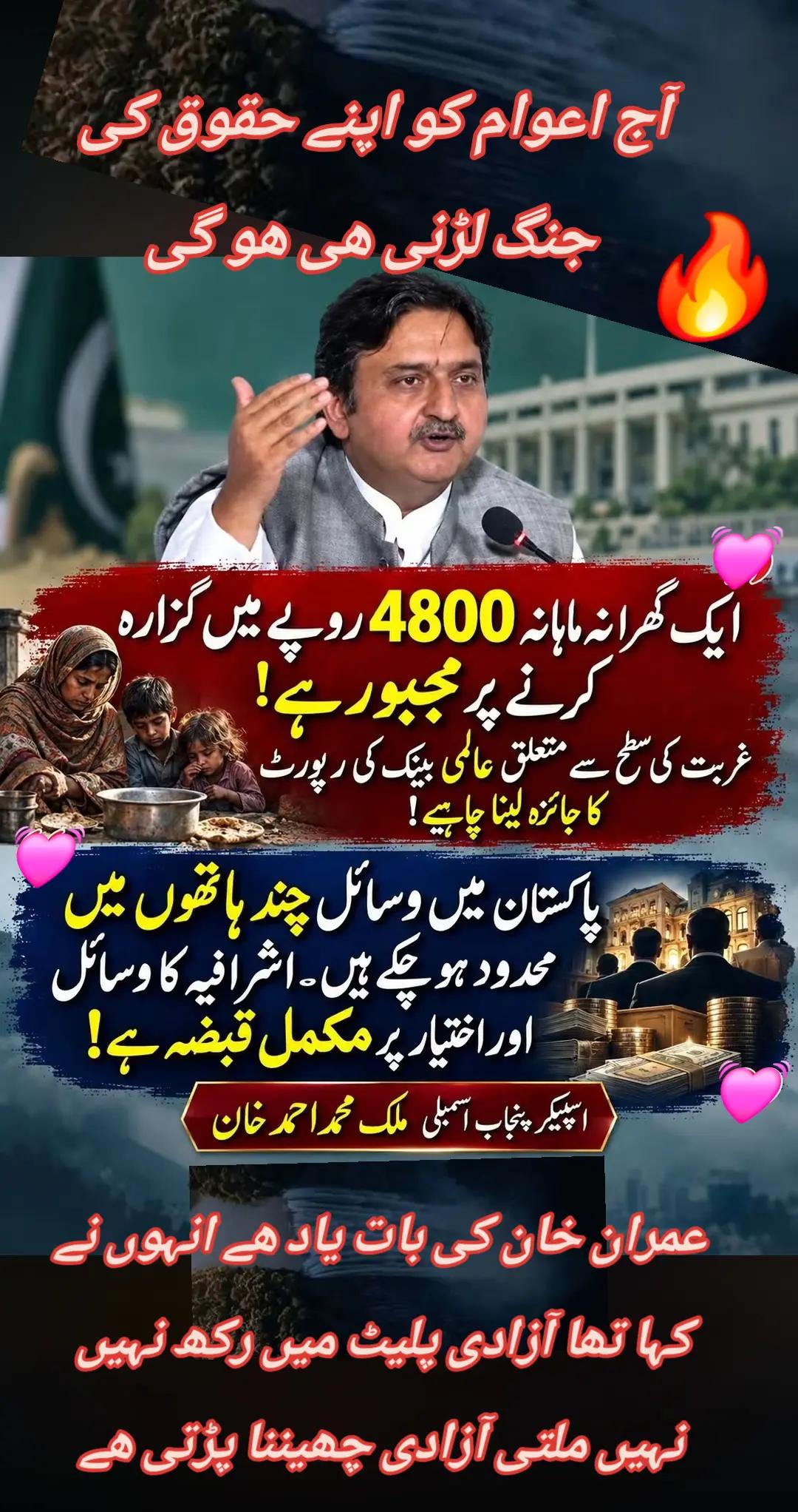 @اڈیالہ 804