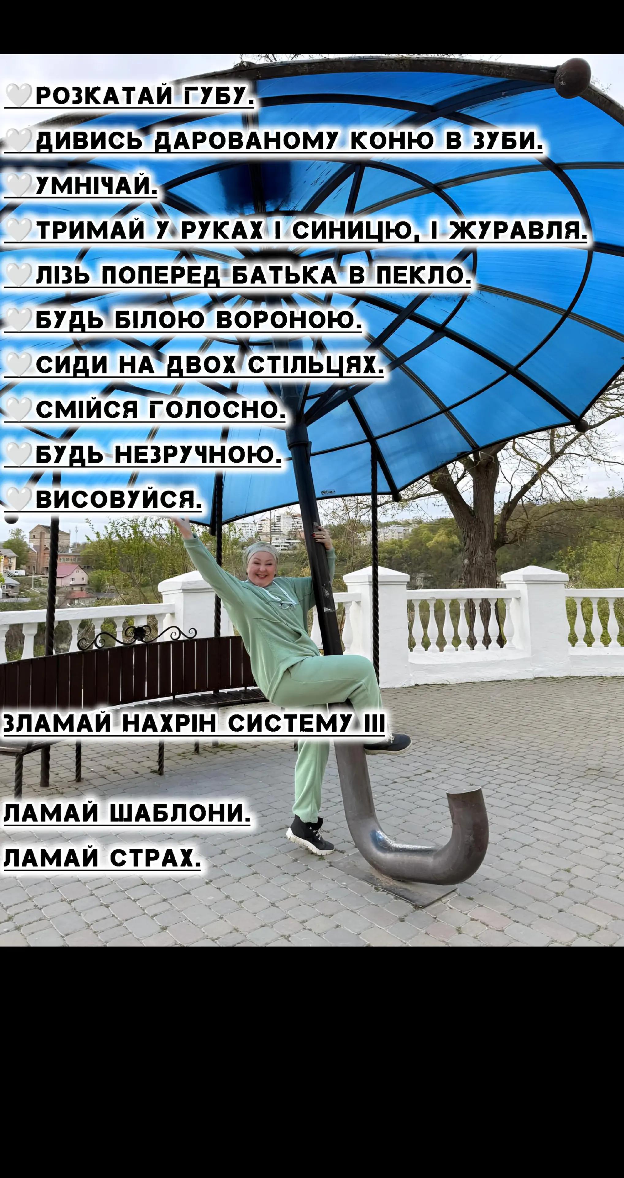 @ОЛЕНА МАТЮШЕНКО