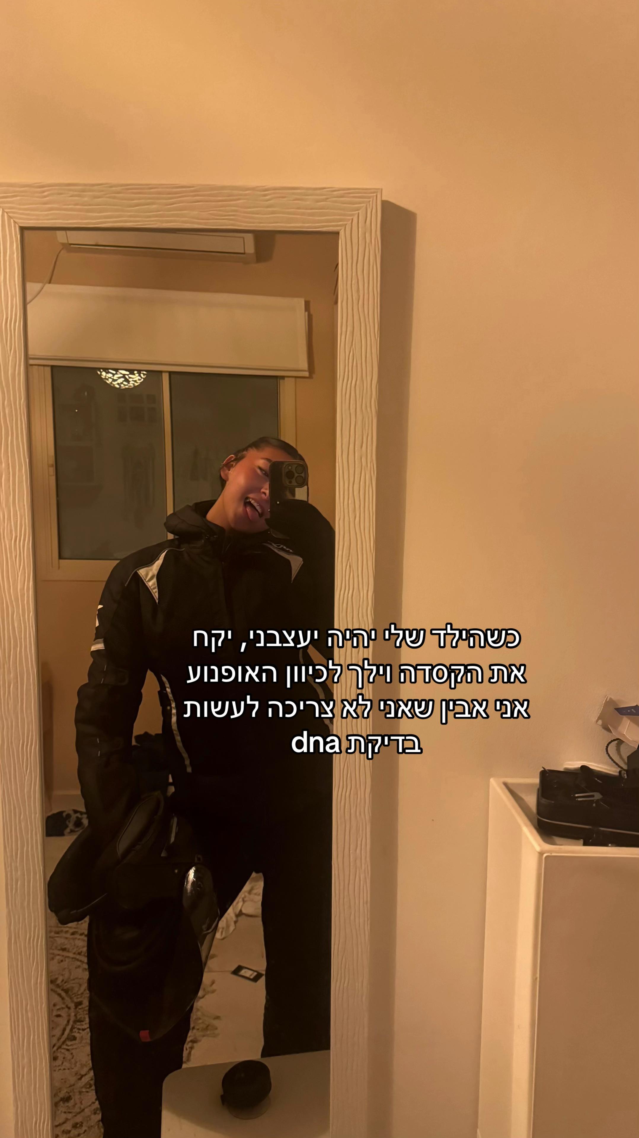 @השופטת הזאת מהטיקטוק