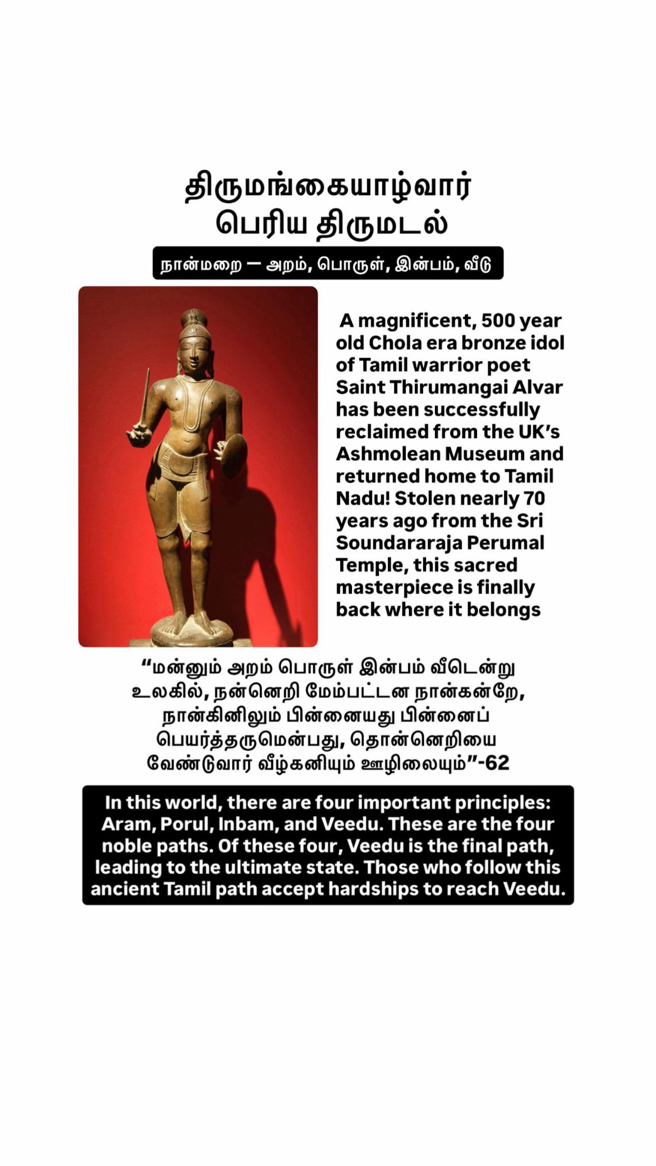 @ஆதித்தன் Tamil Native