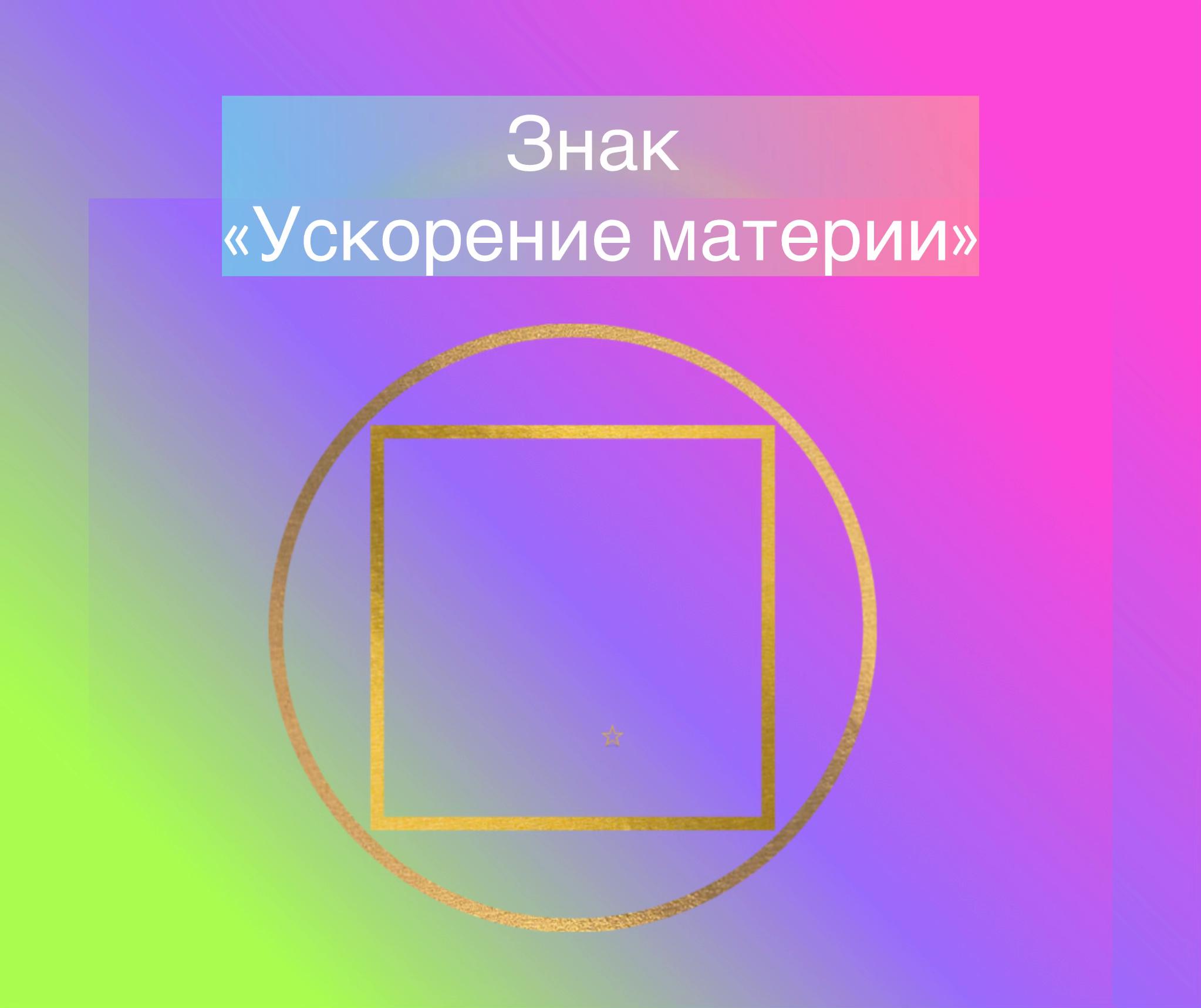@Эва