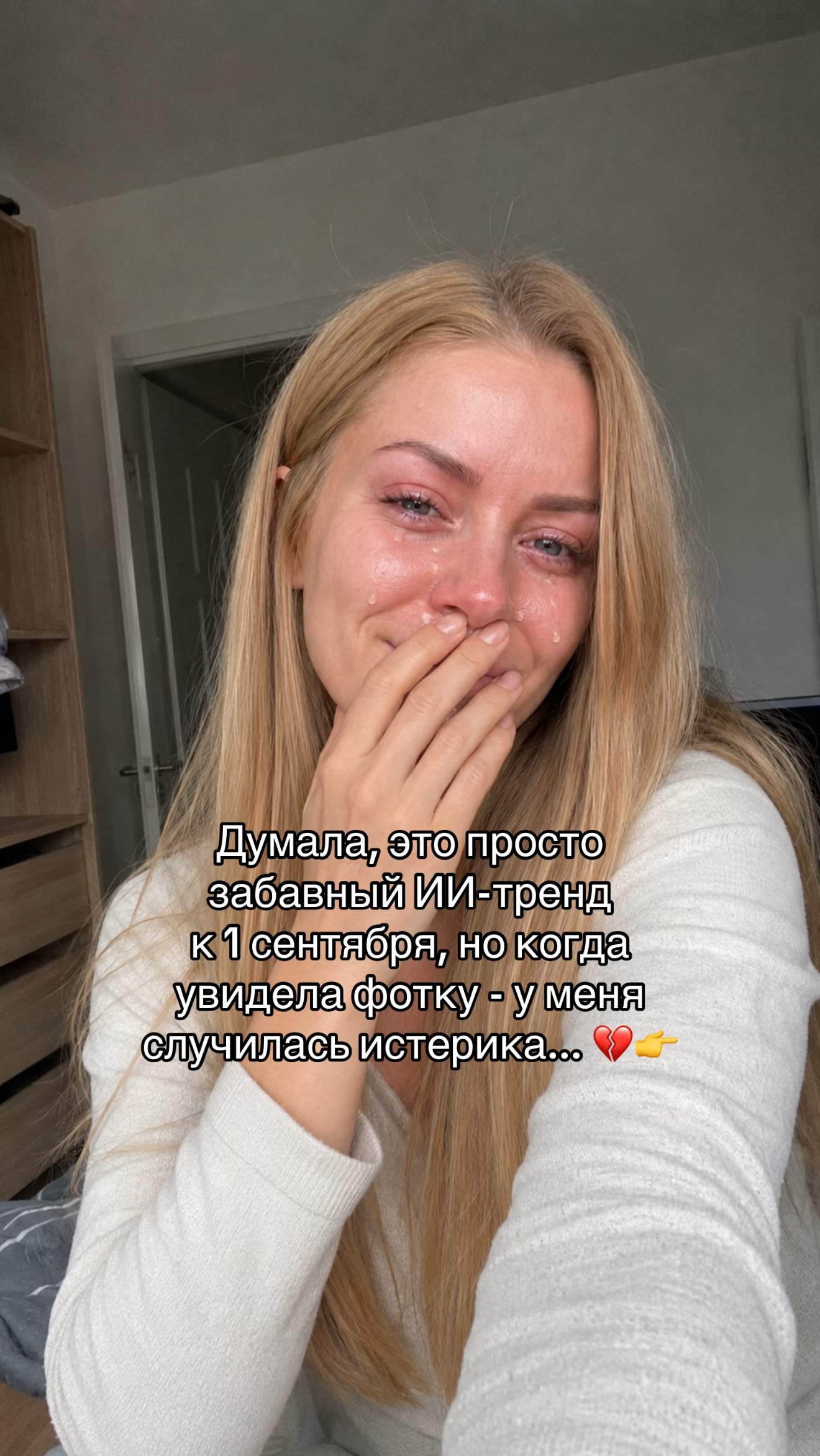 @Anyutik🤪