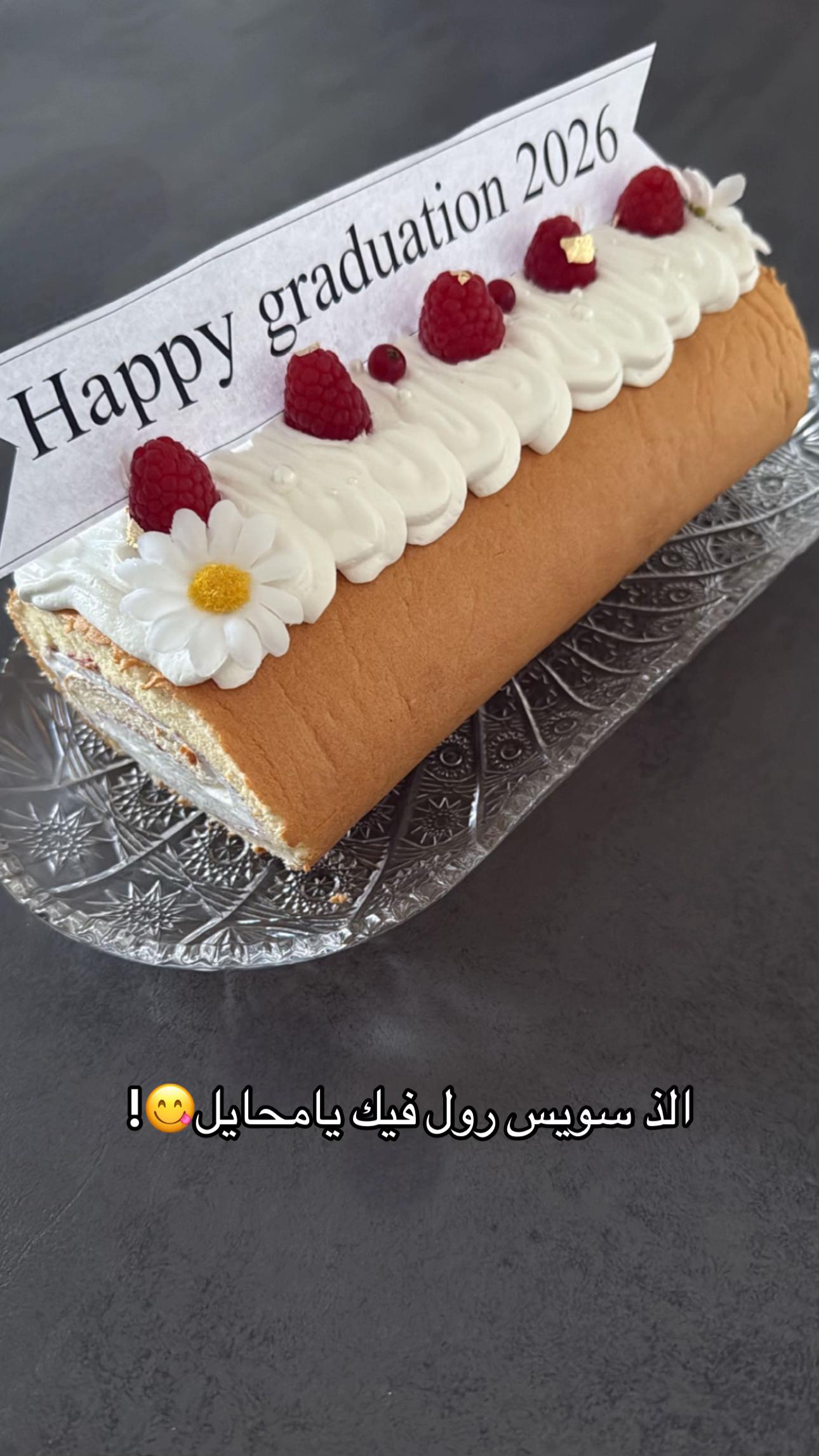 @تيراميسو | محايل عسير ✨