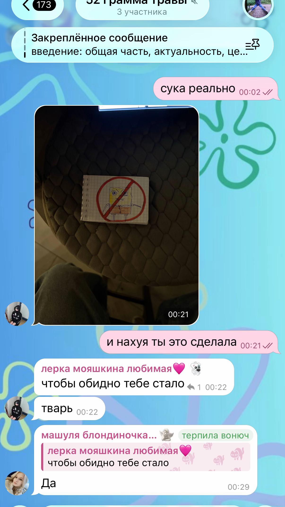 @скрварюша