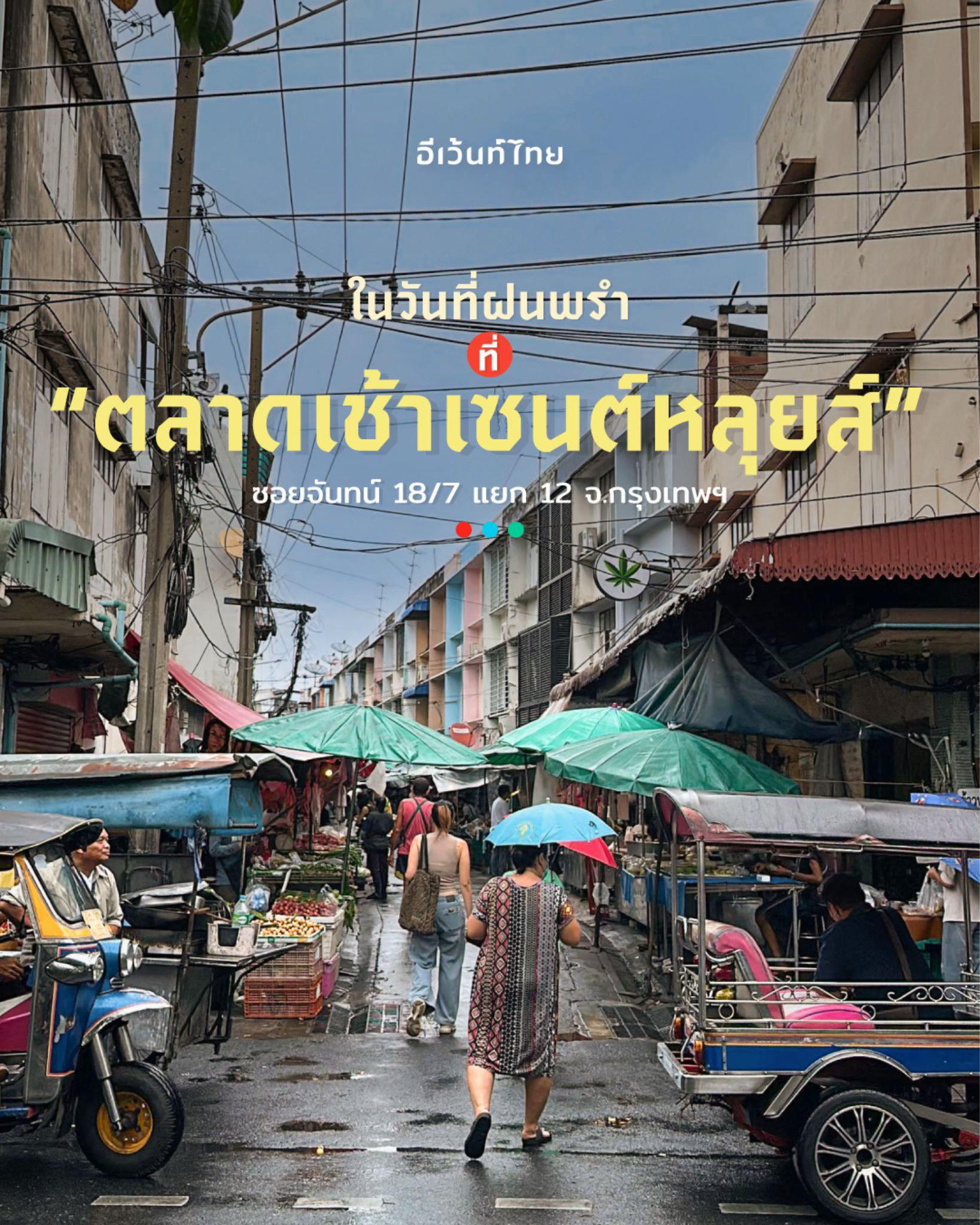 @Eventthai
