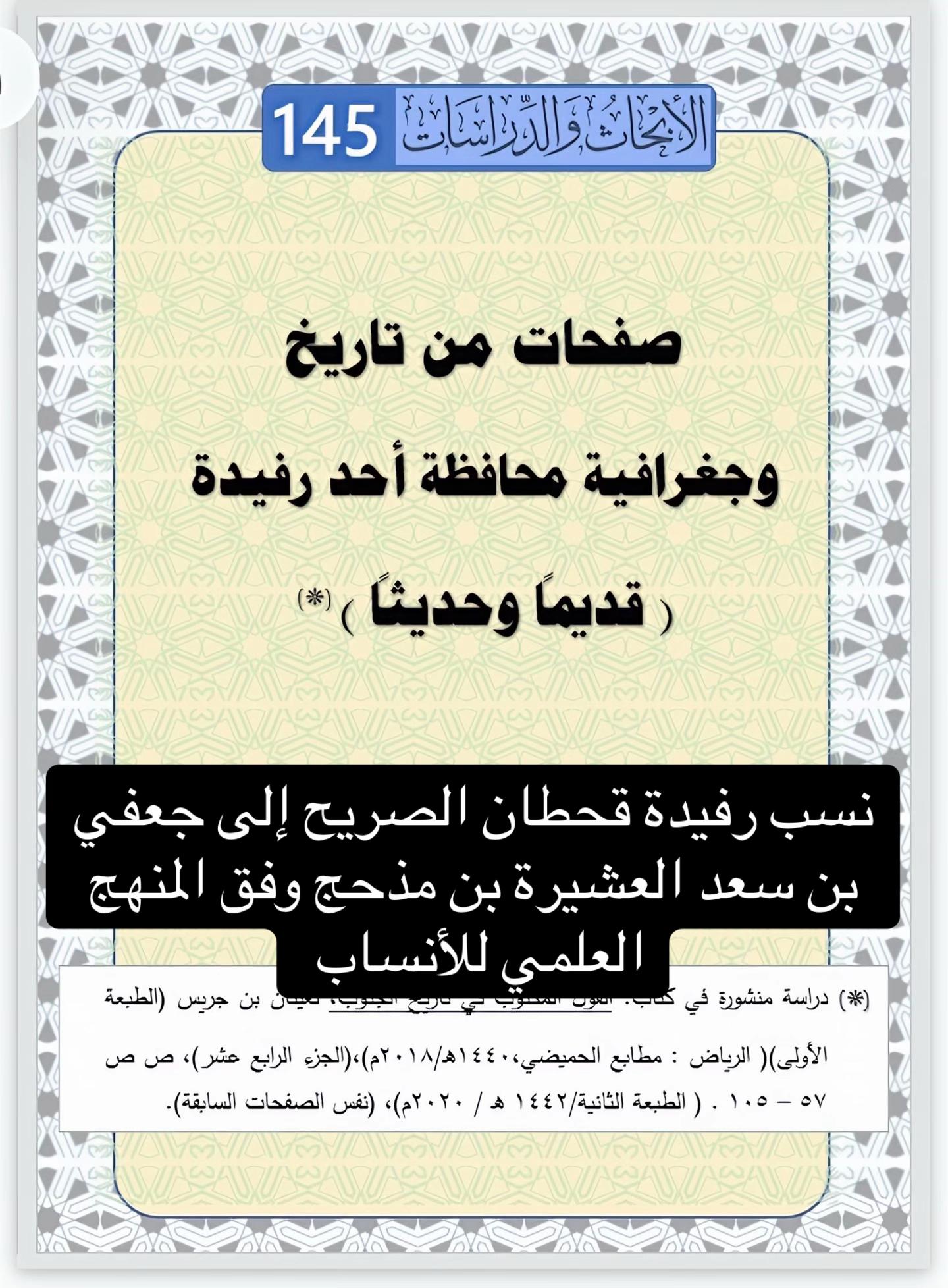 @رفيدة قحطان 🐎🇸🇦⚔️