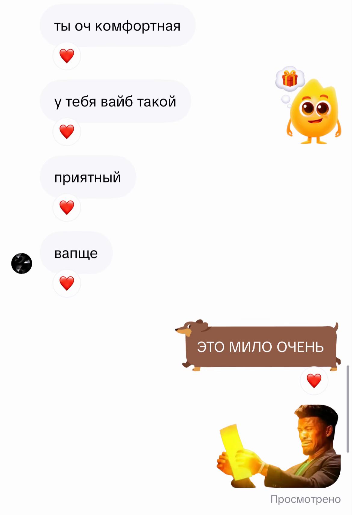 @Соня таран