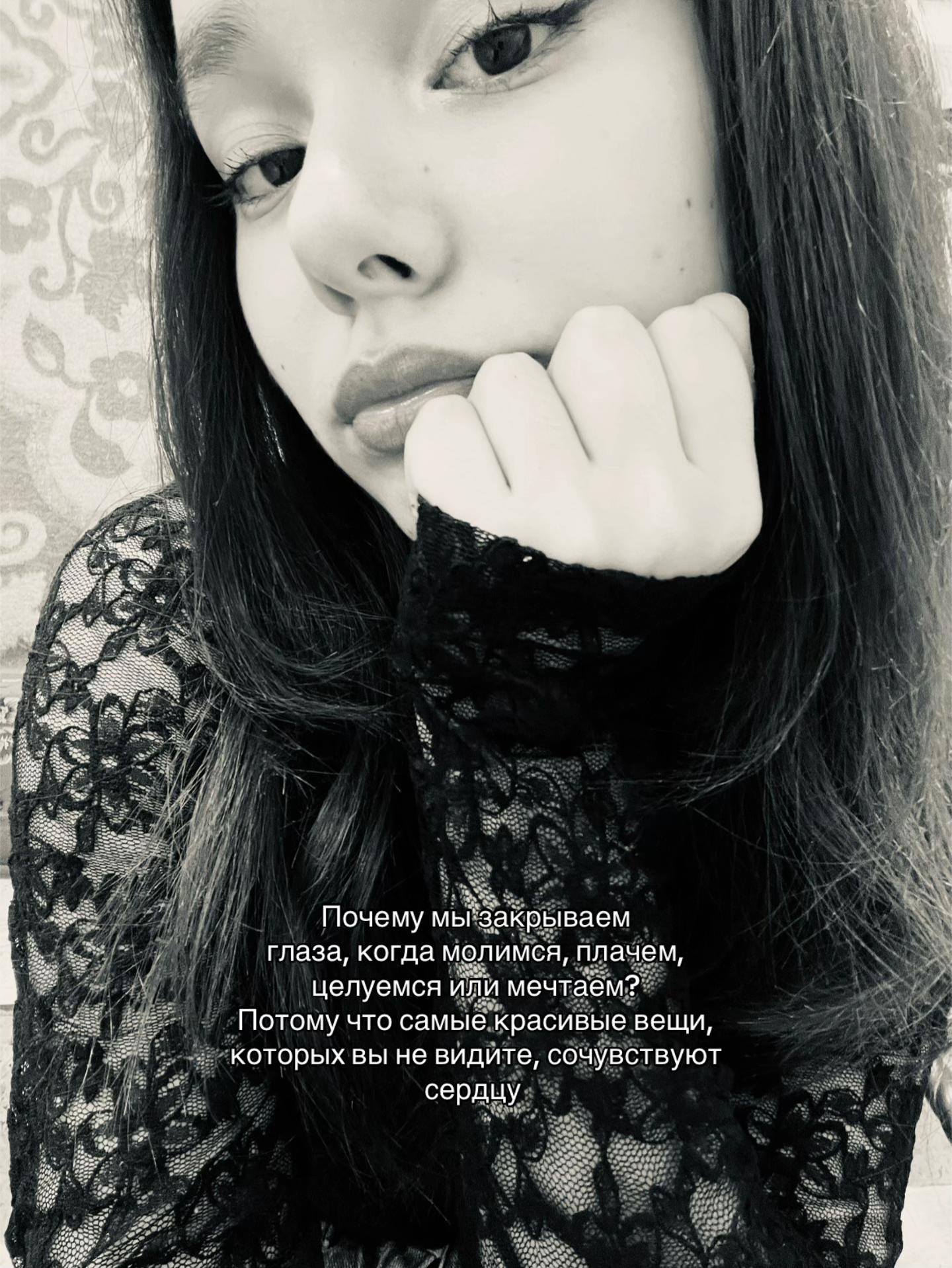 @любимая