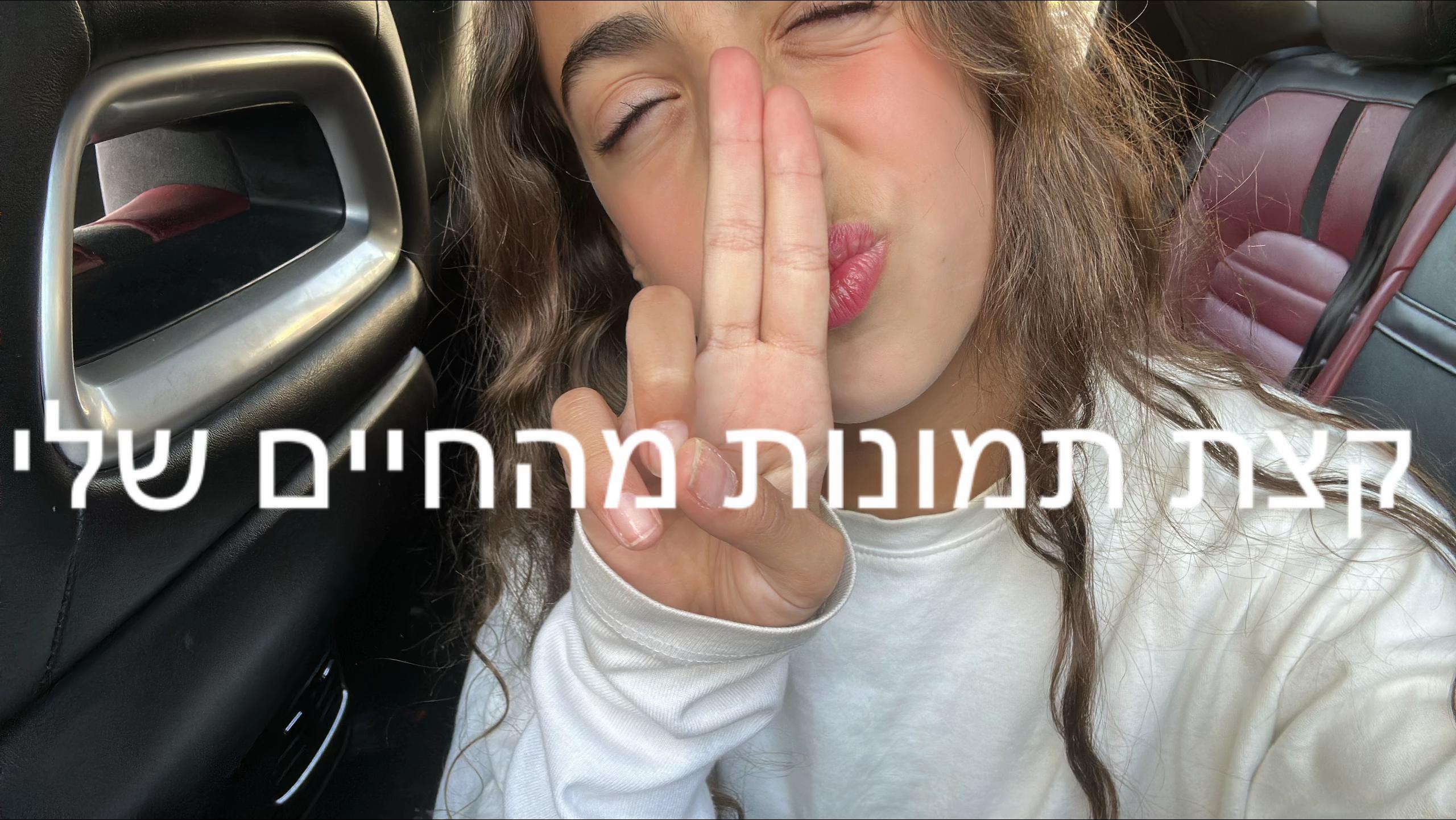 @ימוש מלכת הדור🪬🥥🐚🌊