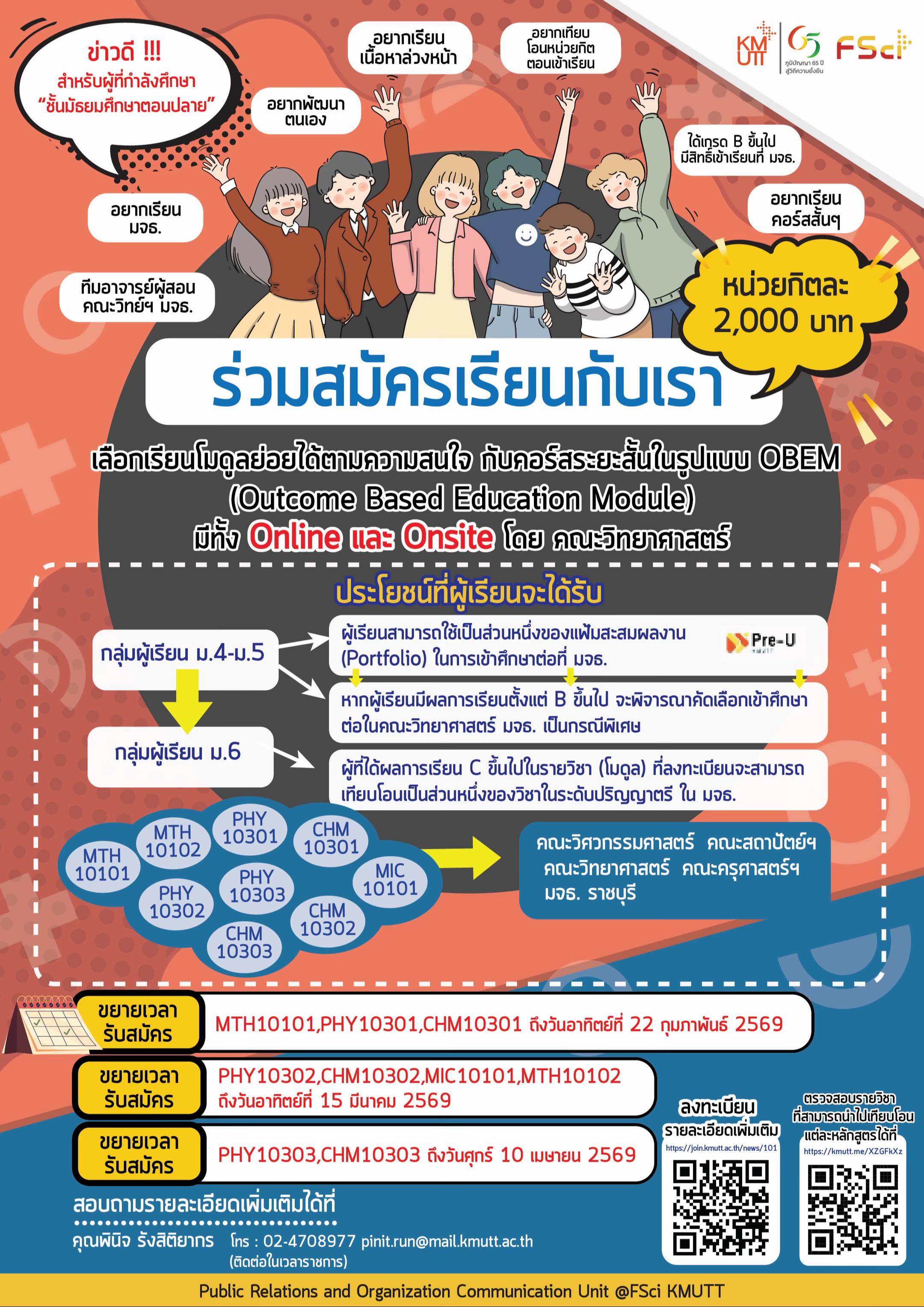 @admission.kmutt