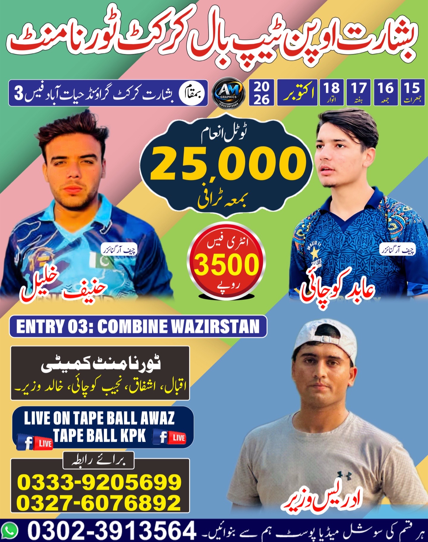 @HAYATABAD CRICKET LEAGUE⚡️