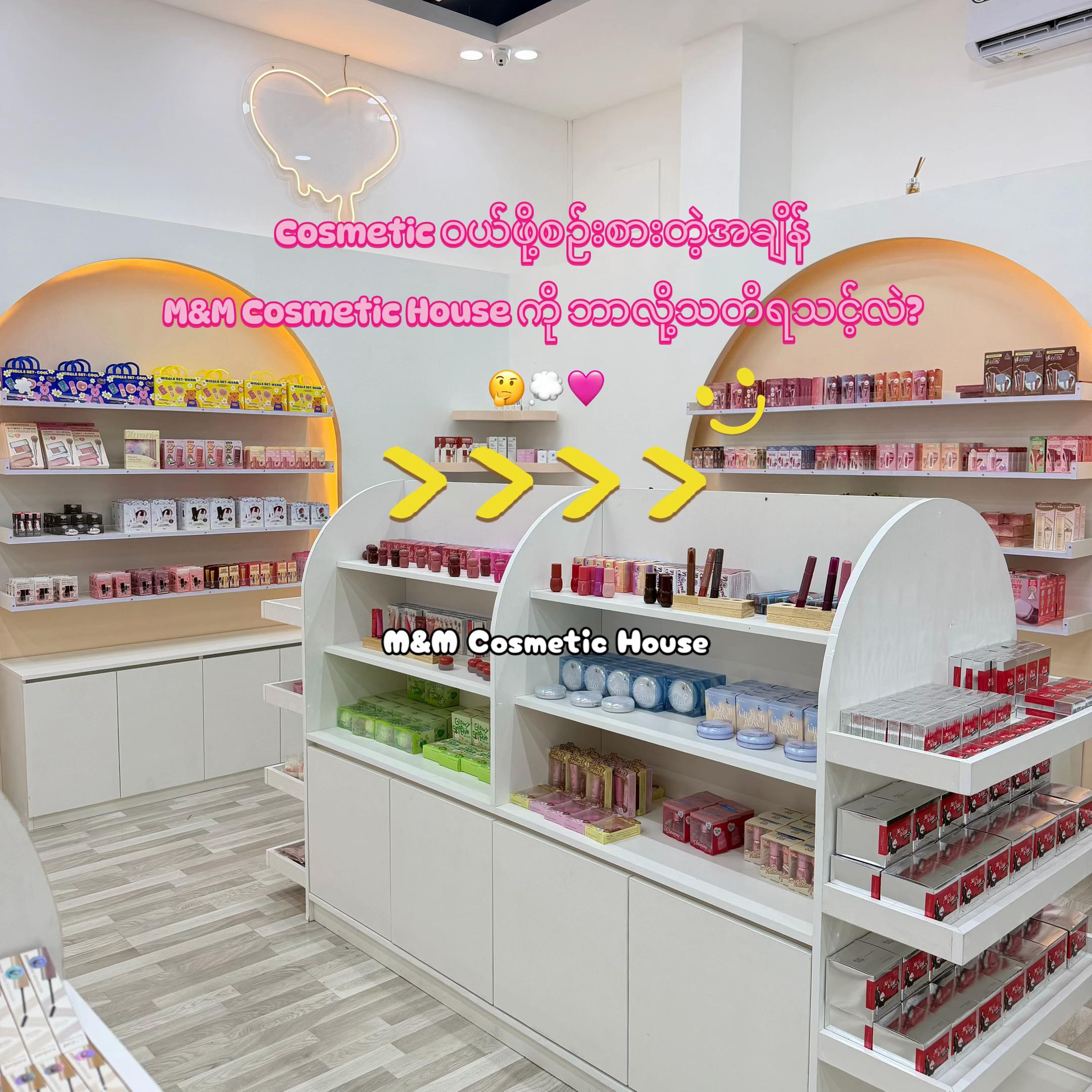 @m&mcosmetic house