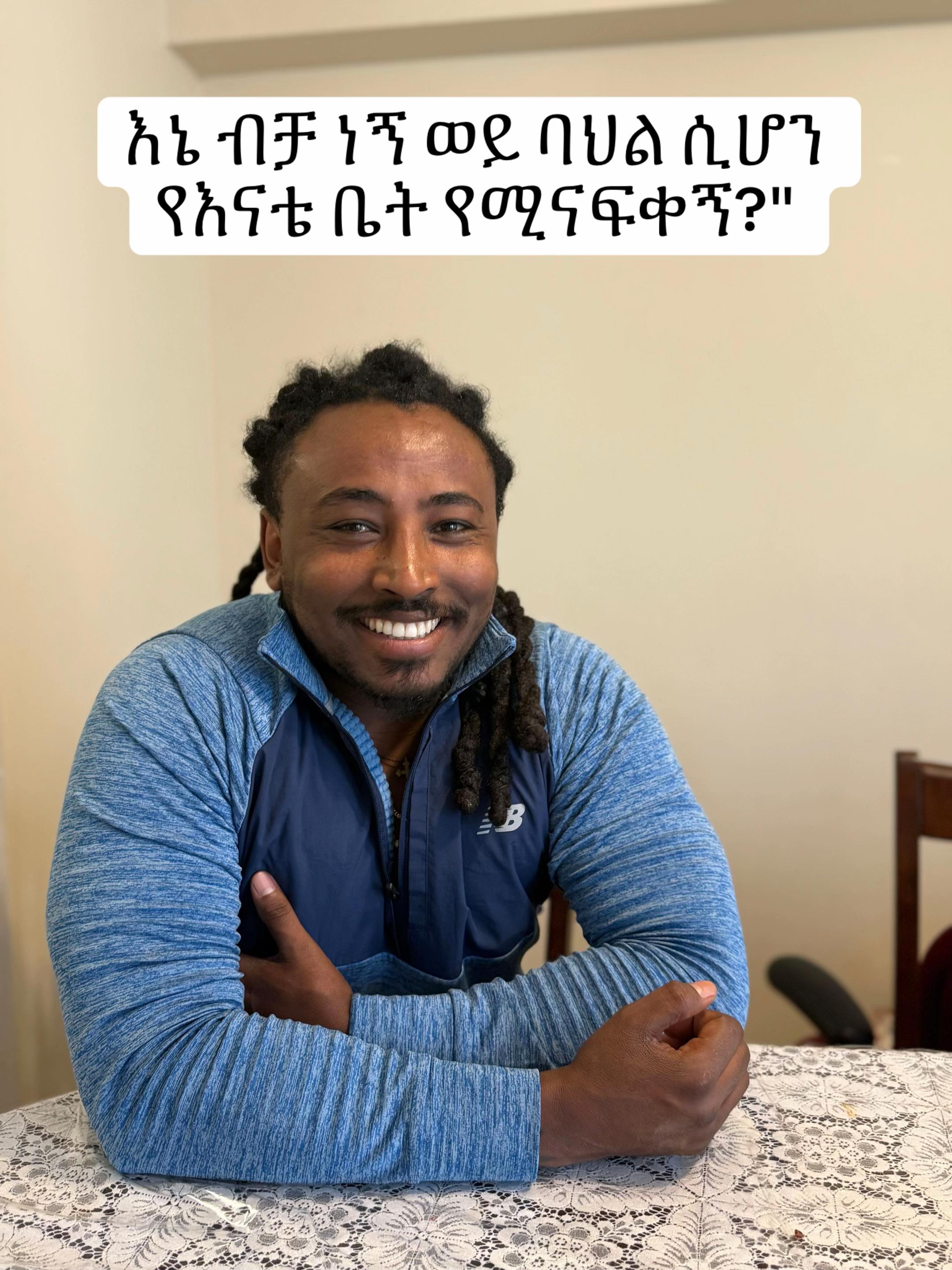@ሽፈራው ዘለቀ