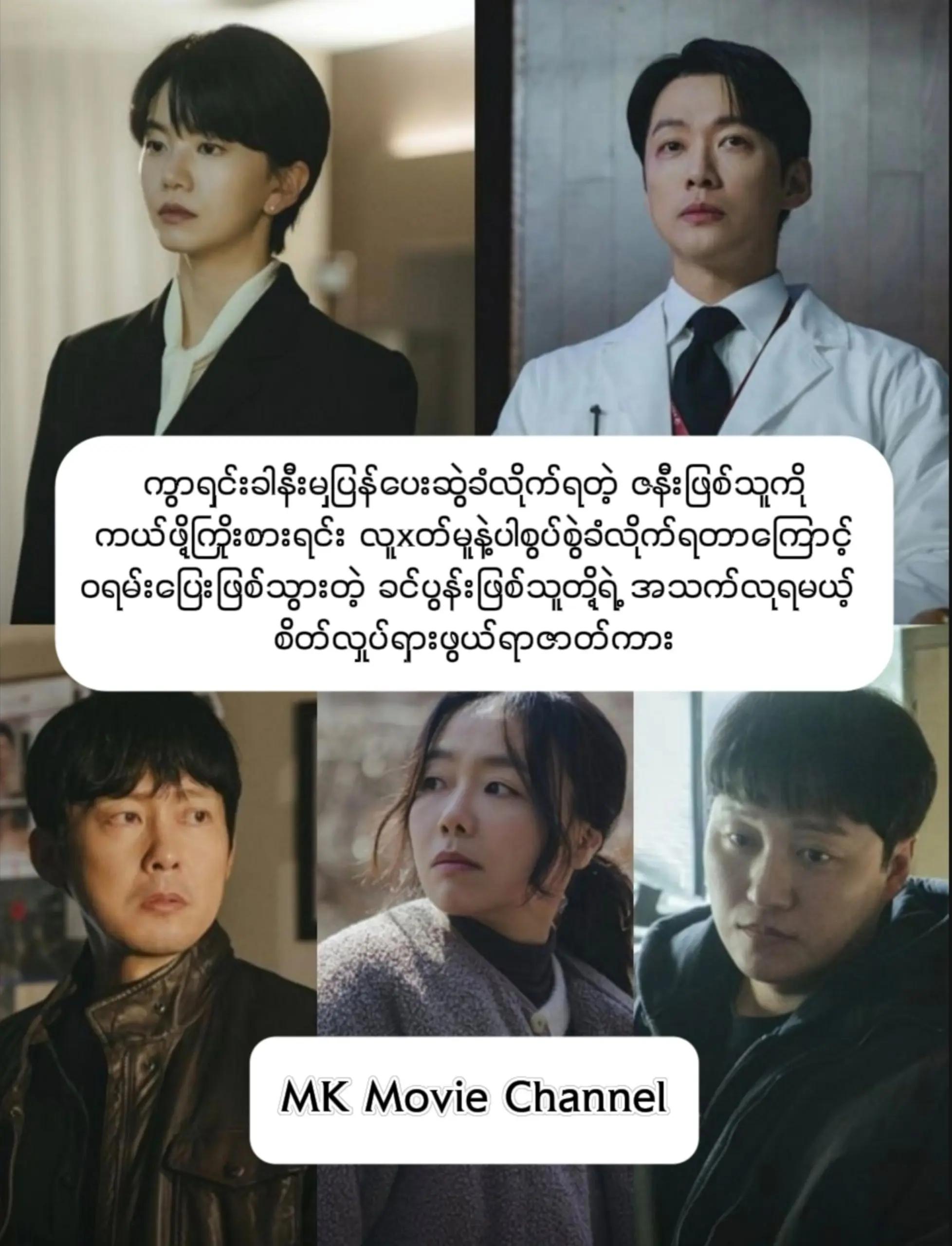 @MK Movie Review...