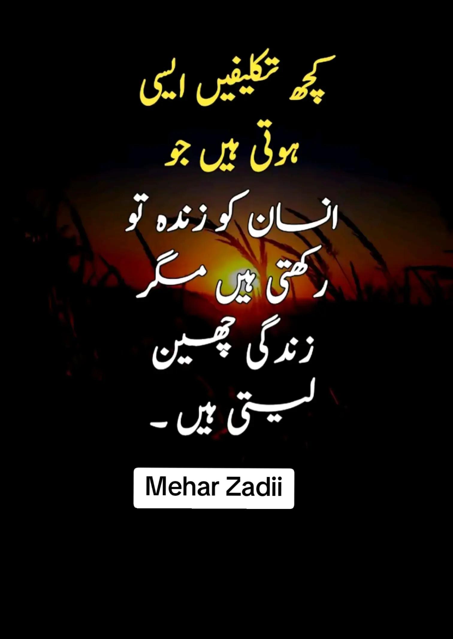 @Mehar Zadi 🖇️🤞🏻