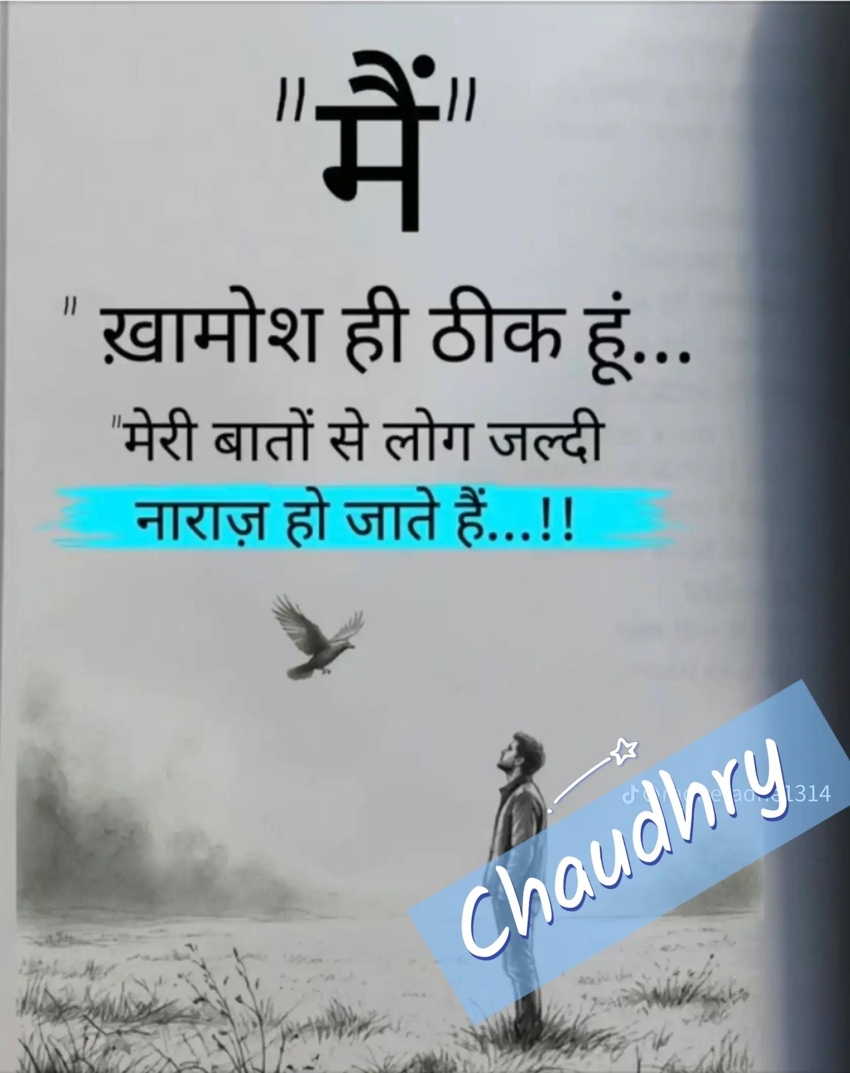 @chaudhary saab