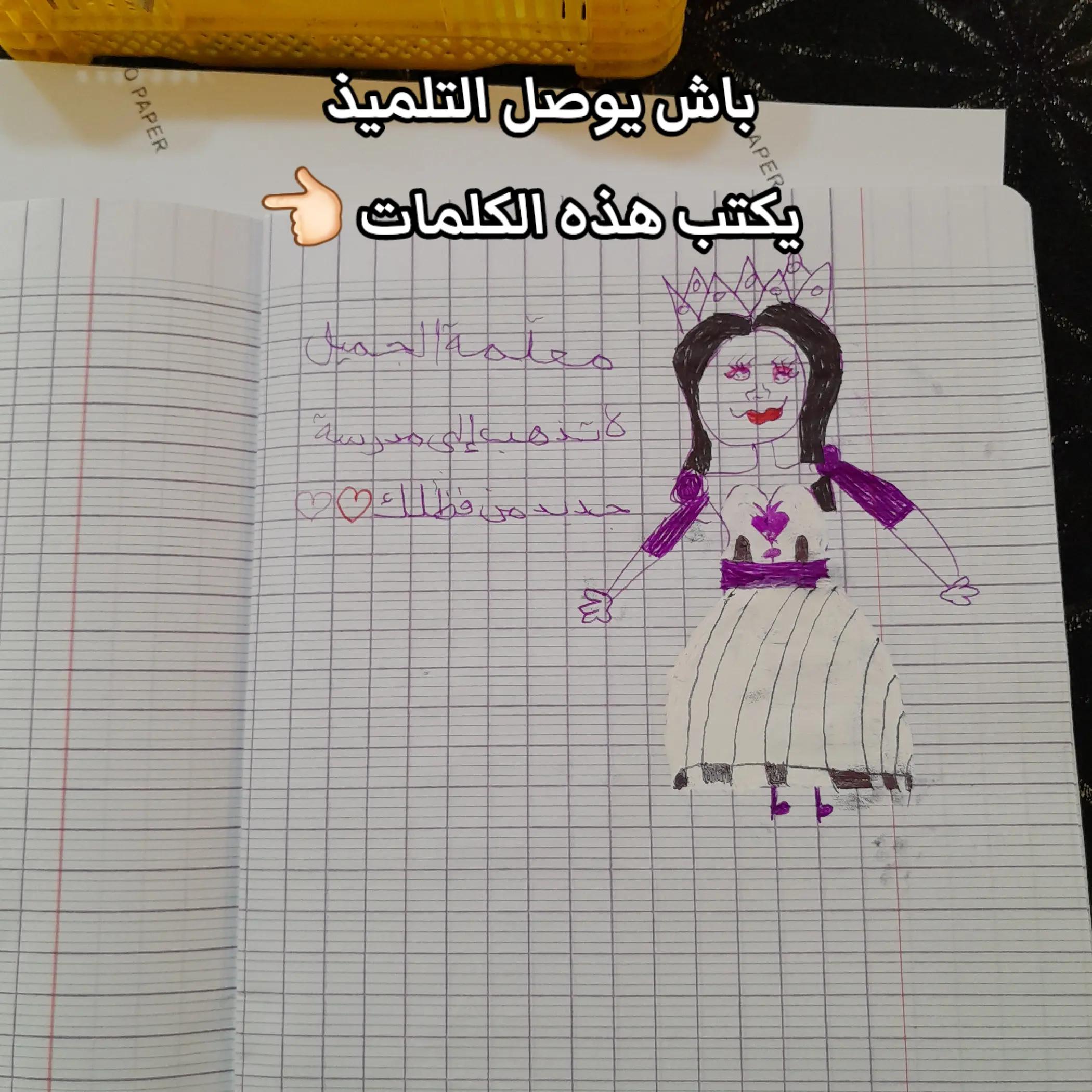 @المعلمة _فايزة @
