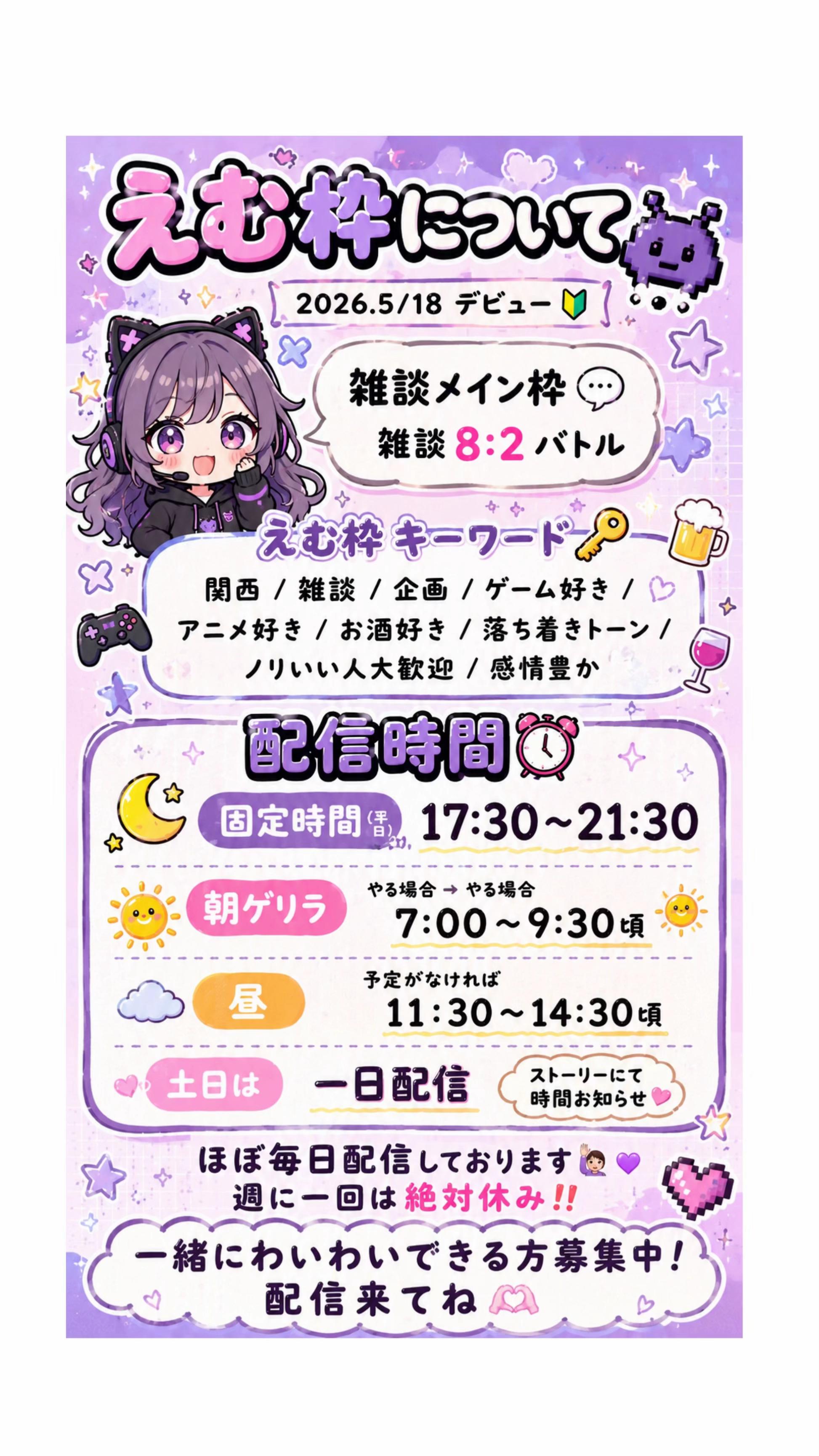 @えむ👾💭