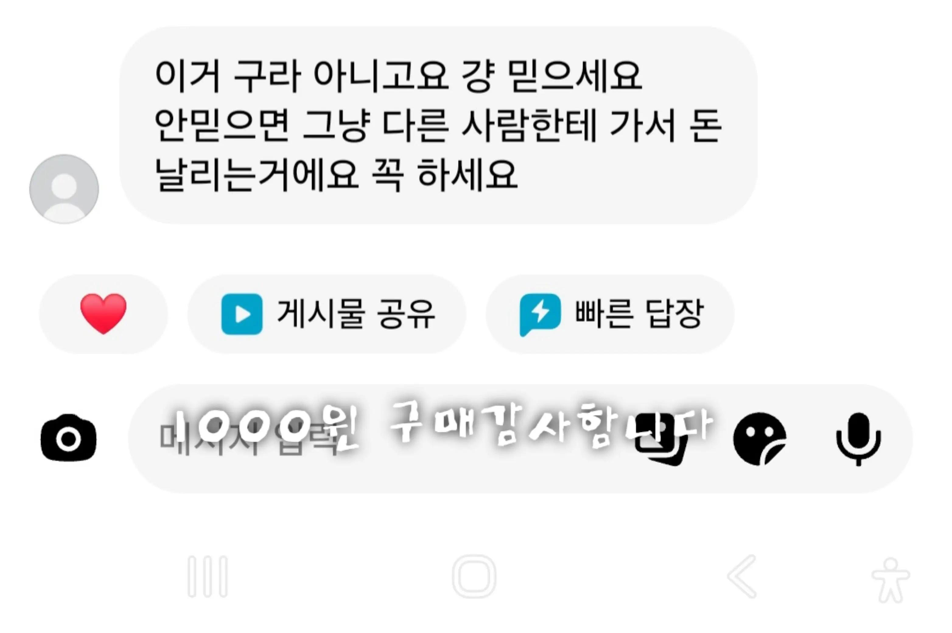 @럭스냥코 SHOP  1등거래소보호권이런것도 팔아요