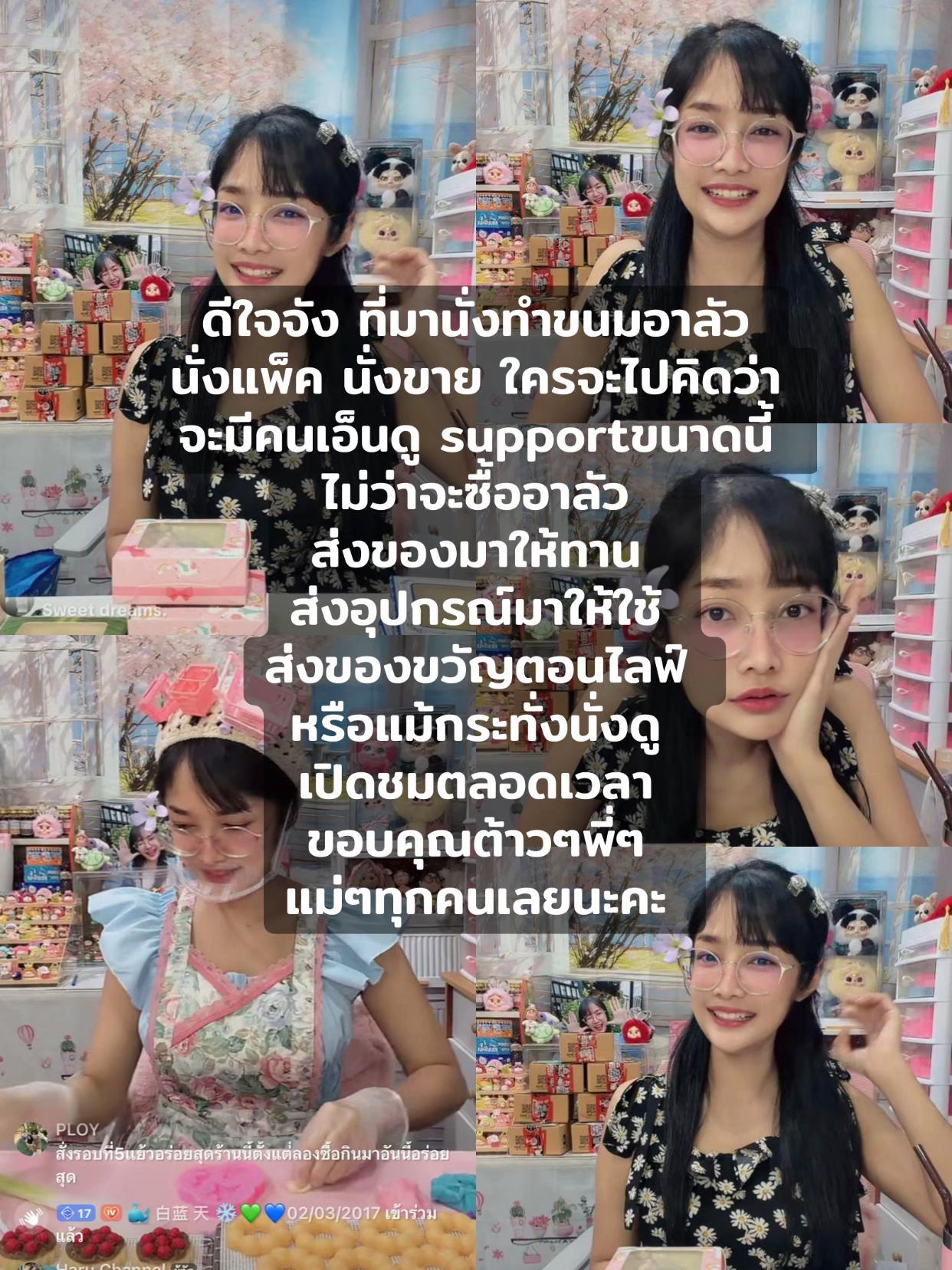 @Haru Channel