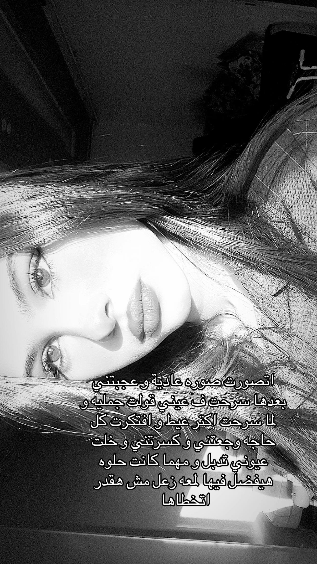 @لميس مبقتش لميس🤪☝🏻