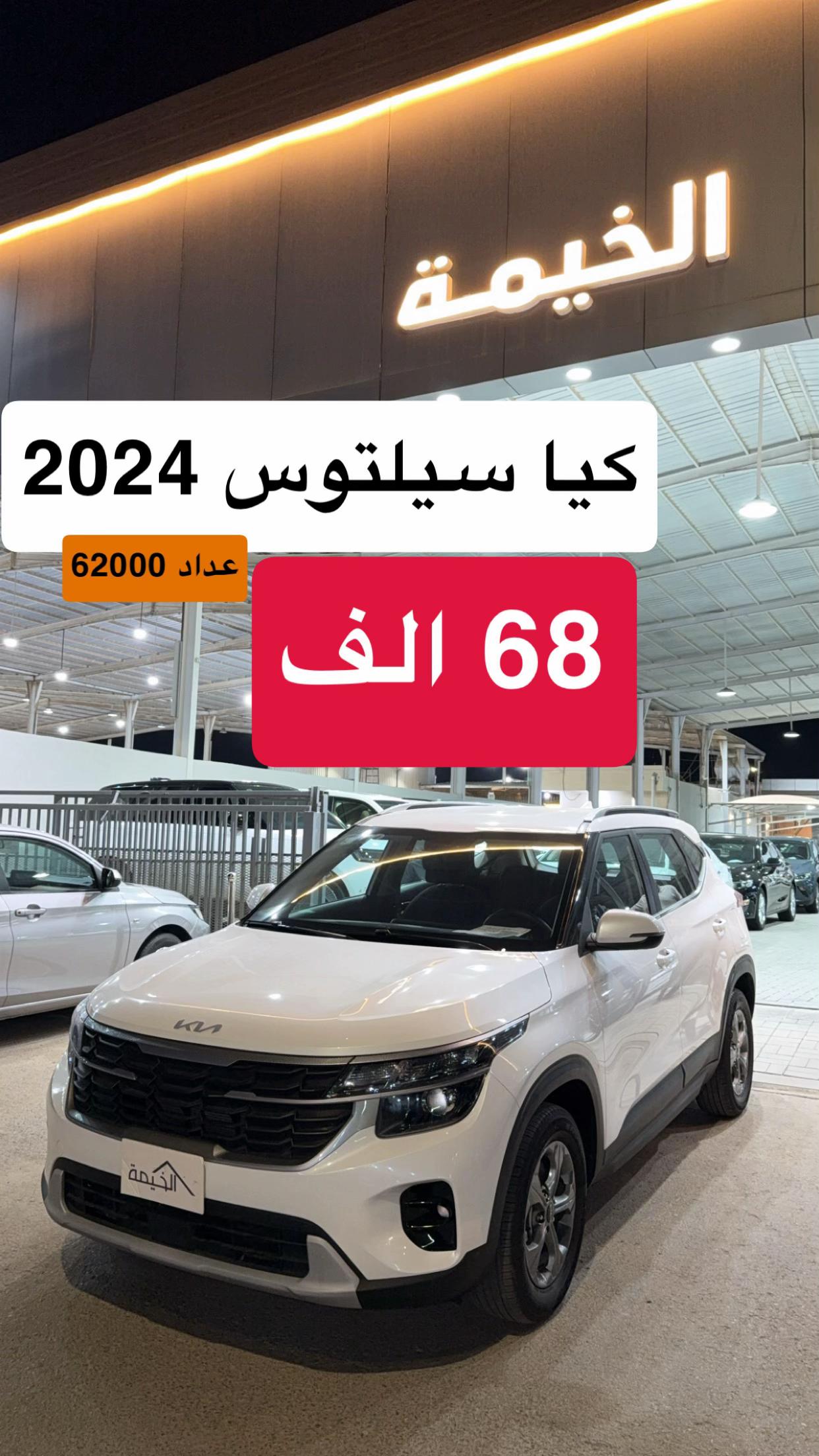 @معرض الخيمة للسيارات
