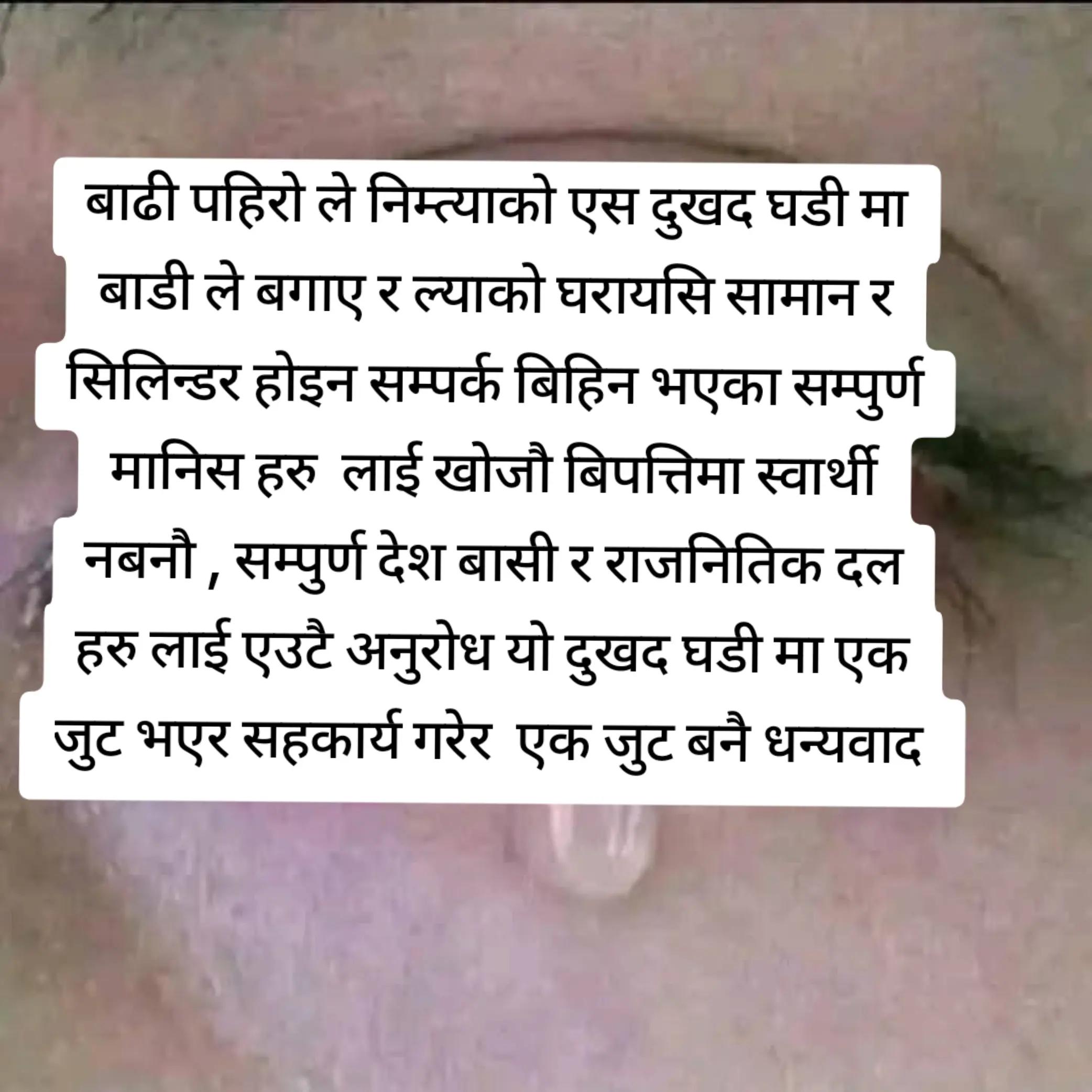 @Chhabi Sapkota