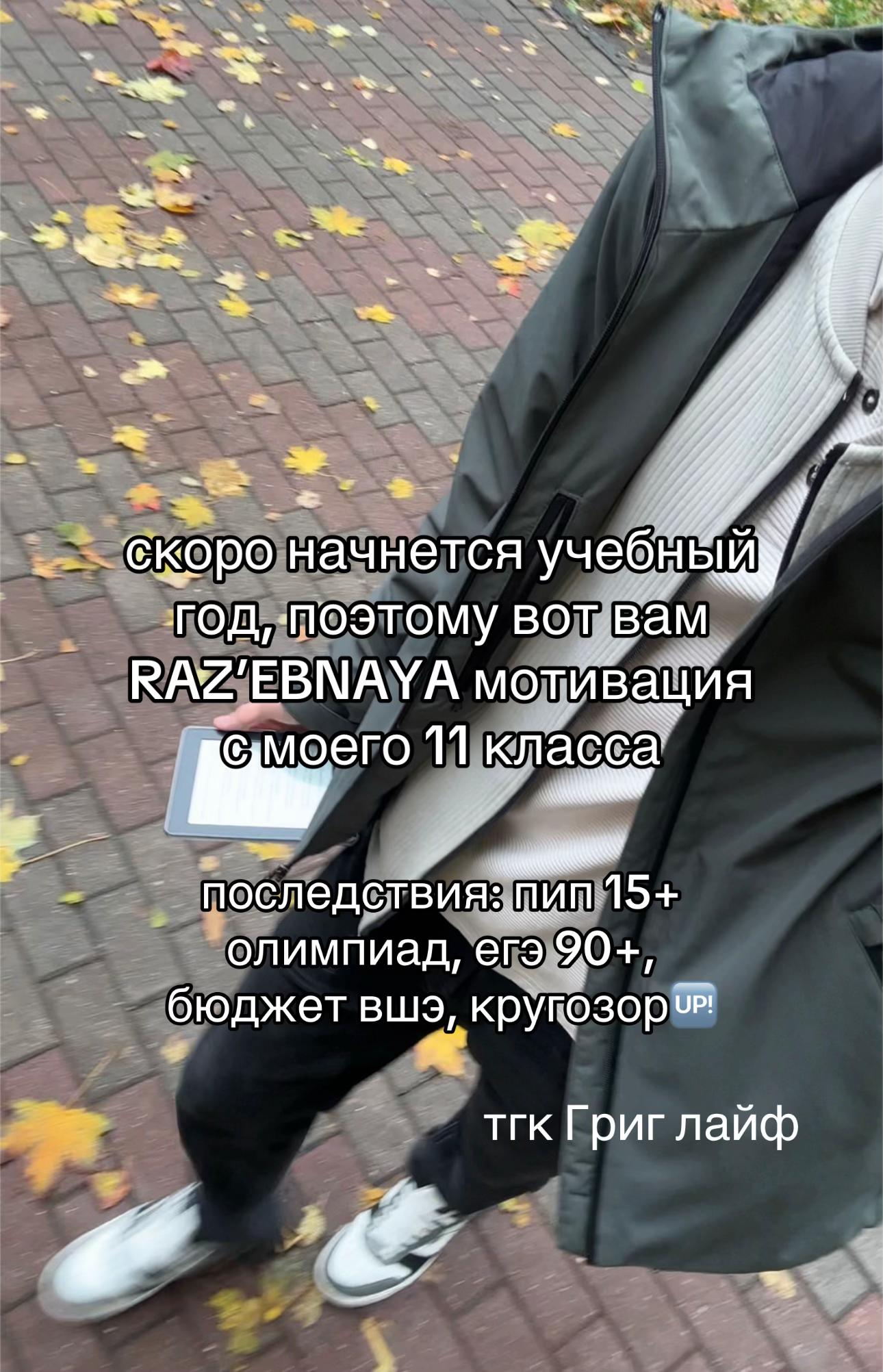 @гриша григ лайф