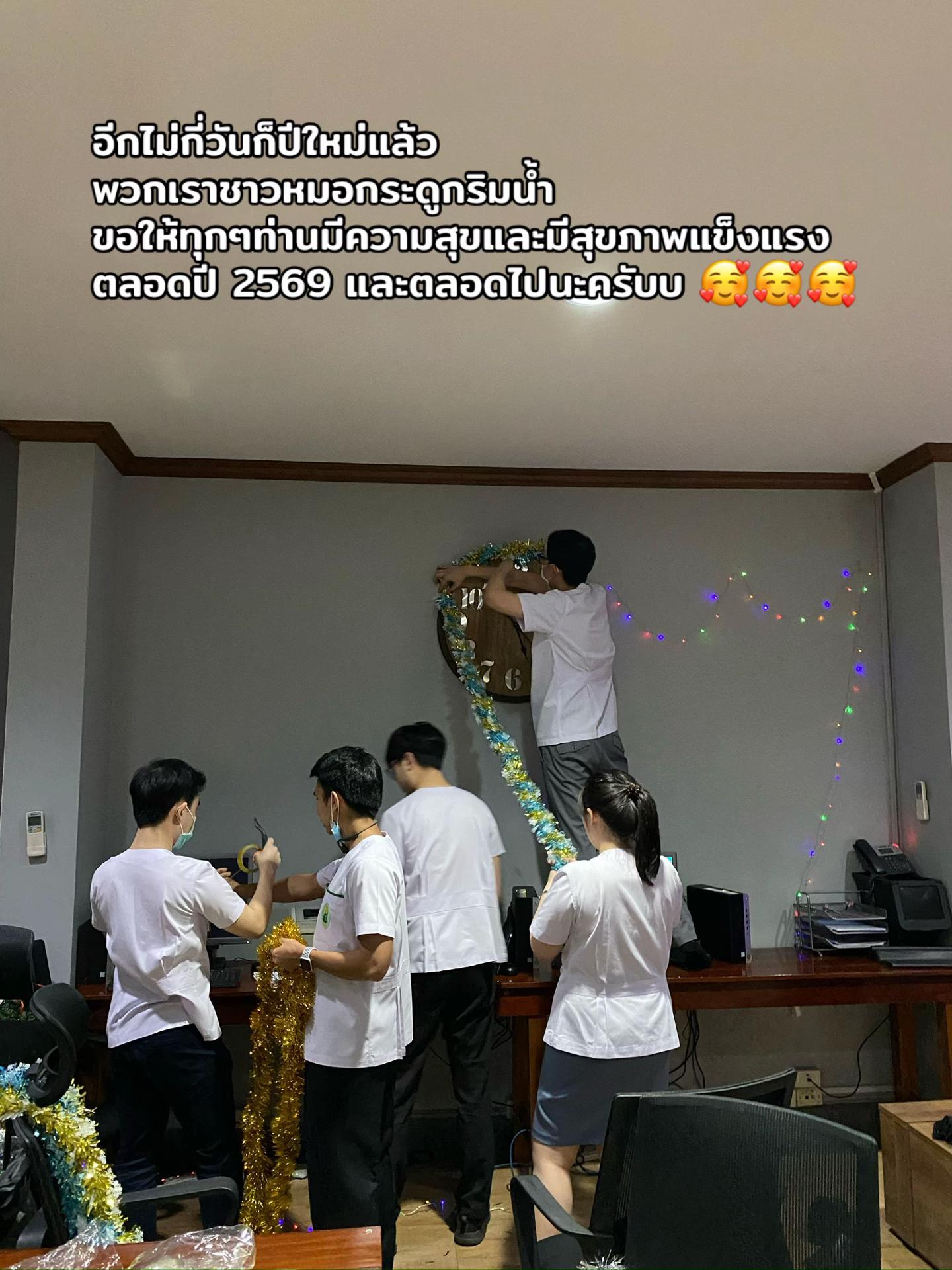 @ตามติดชีวิตหมอกระดูกริมน้ำ