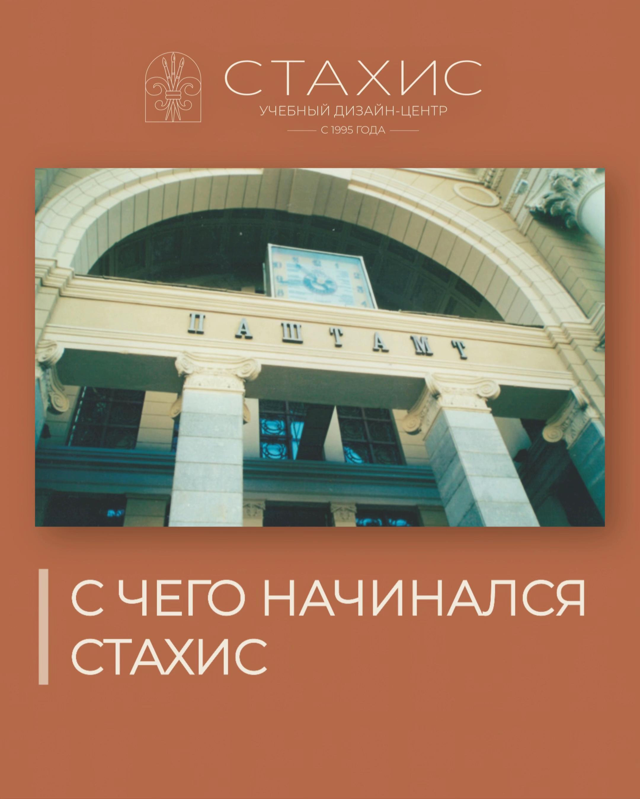 @Учебный дизайн-центр Стахис