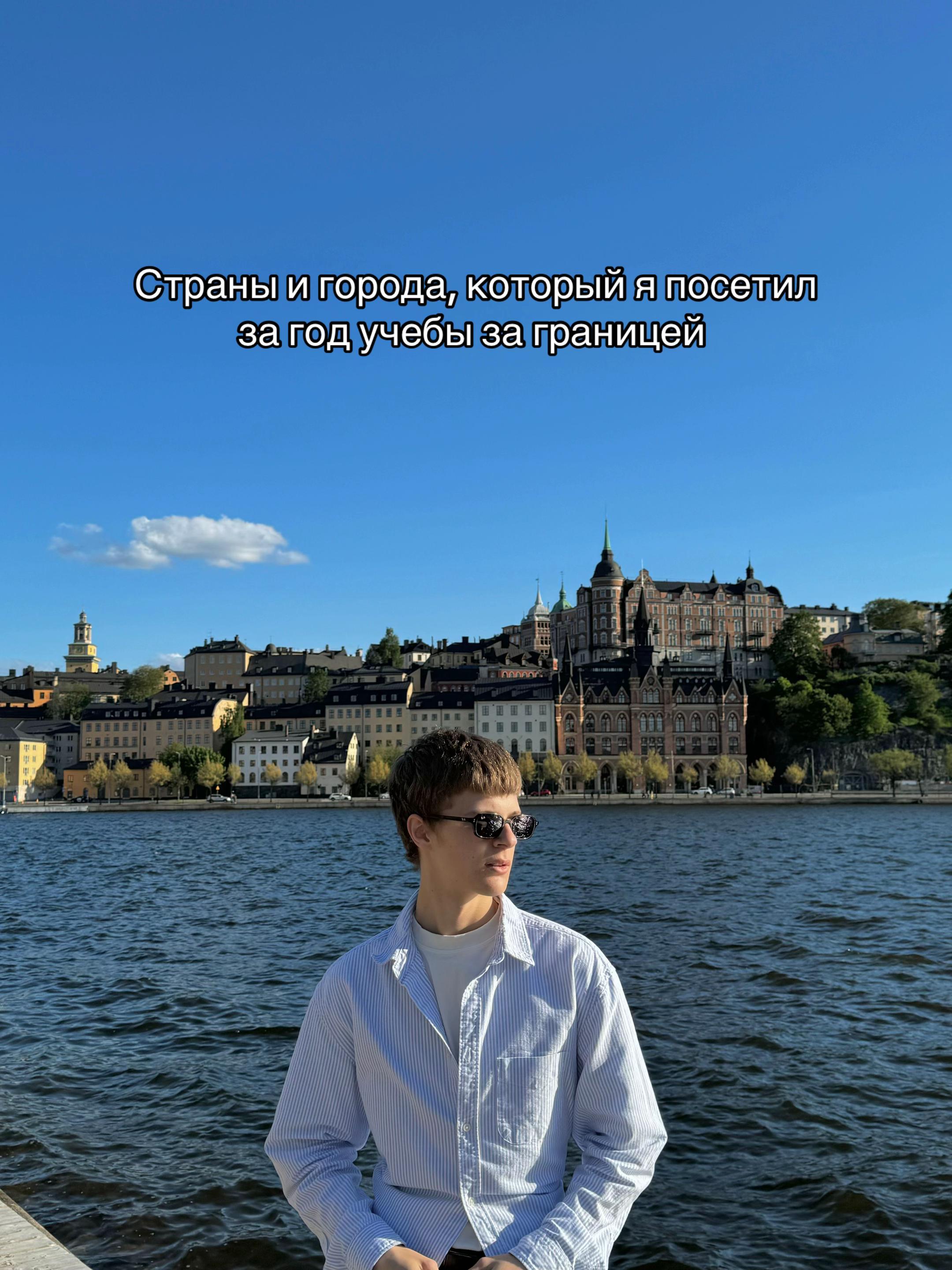 @тгк «Записки Шведа 🇸🇪»