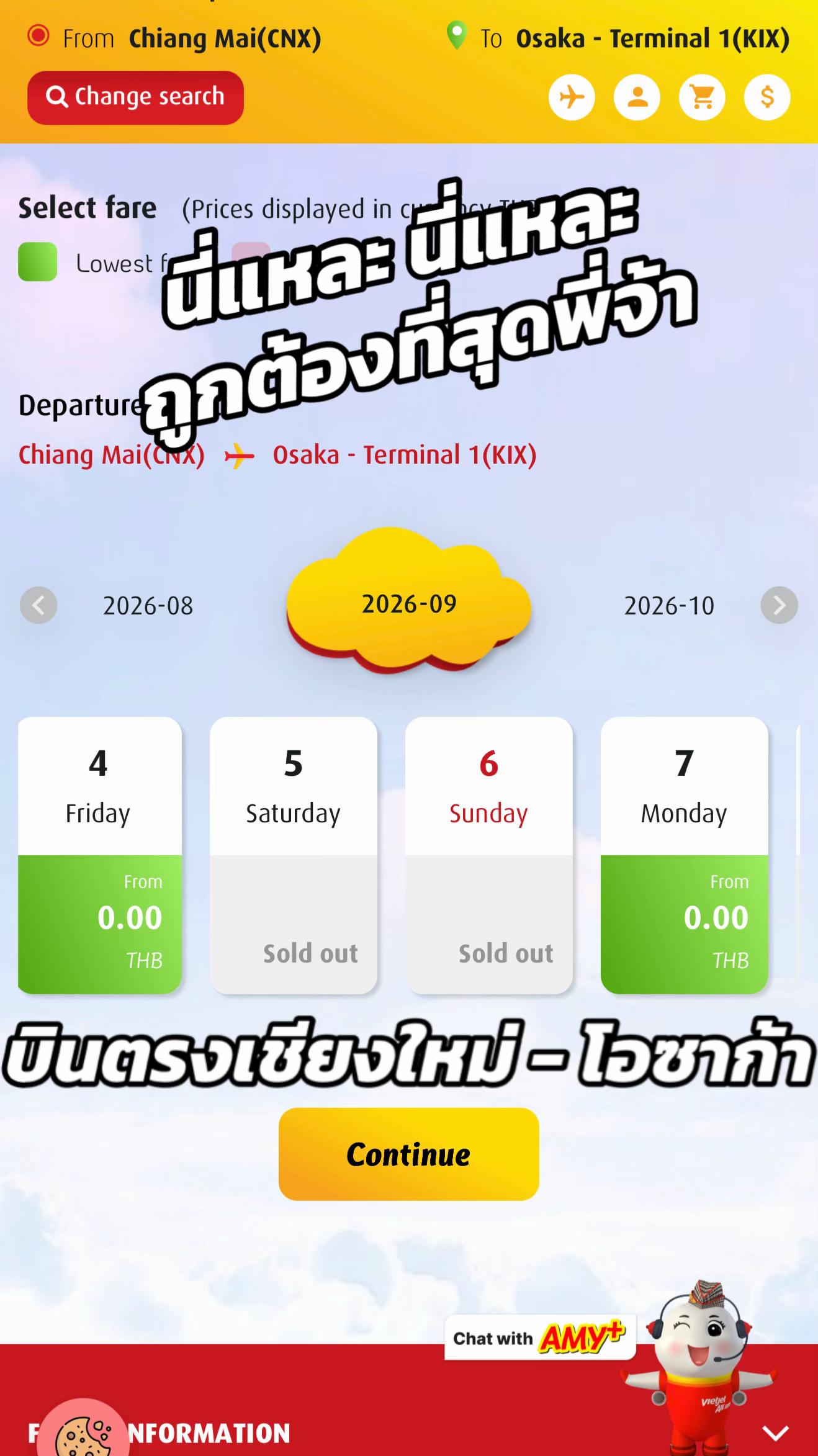 @อาอีโนโมโตะ